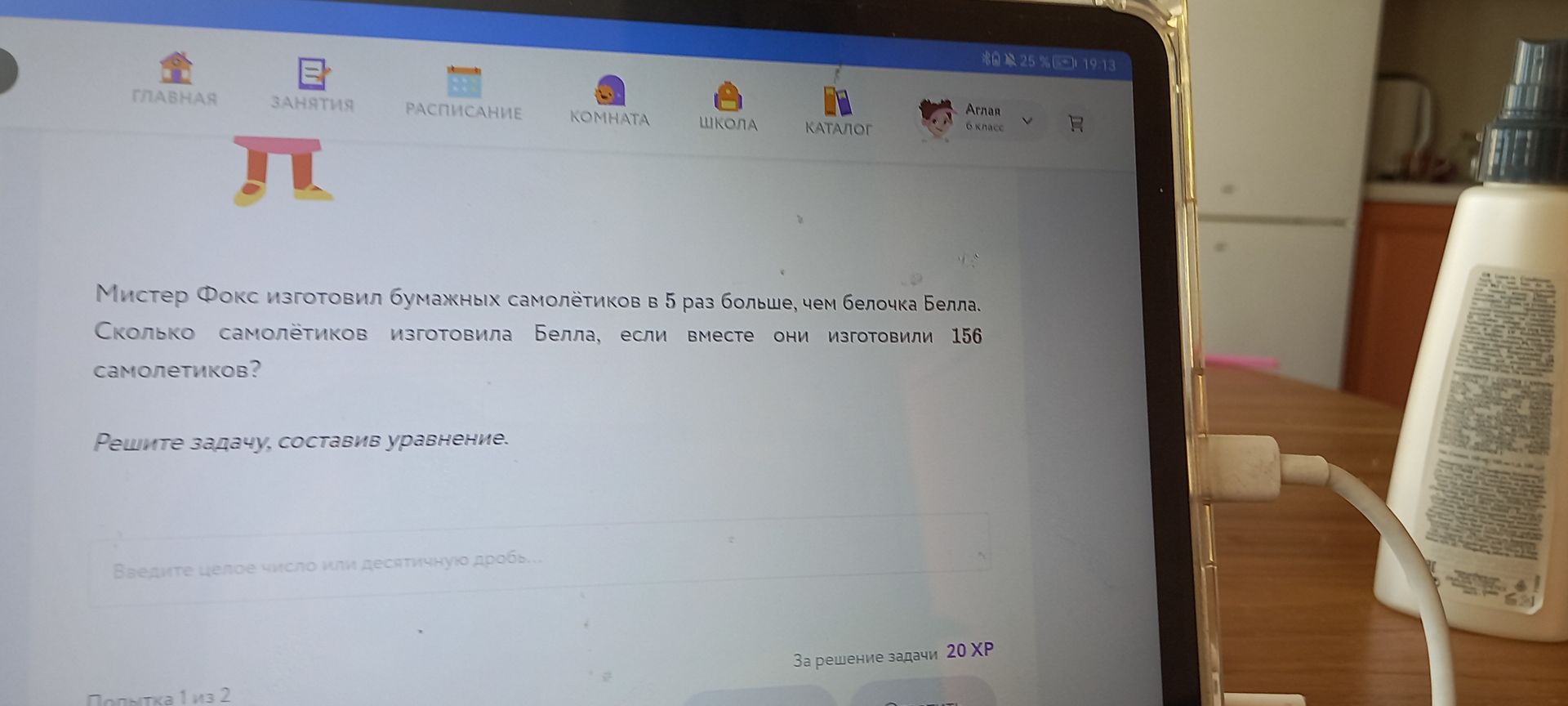 Фото задания: Мистер Фокс изготовил бумажных самолётиков в 5 раз больше, чем белочка Белла. Сколько самолётиков изготовила Белла, если…