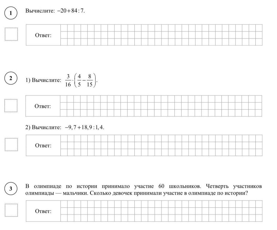 Фото задания: 1 Вычислите: -20+84:7.