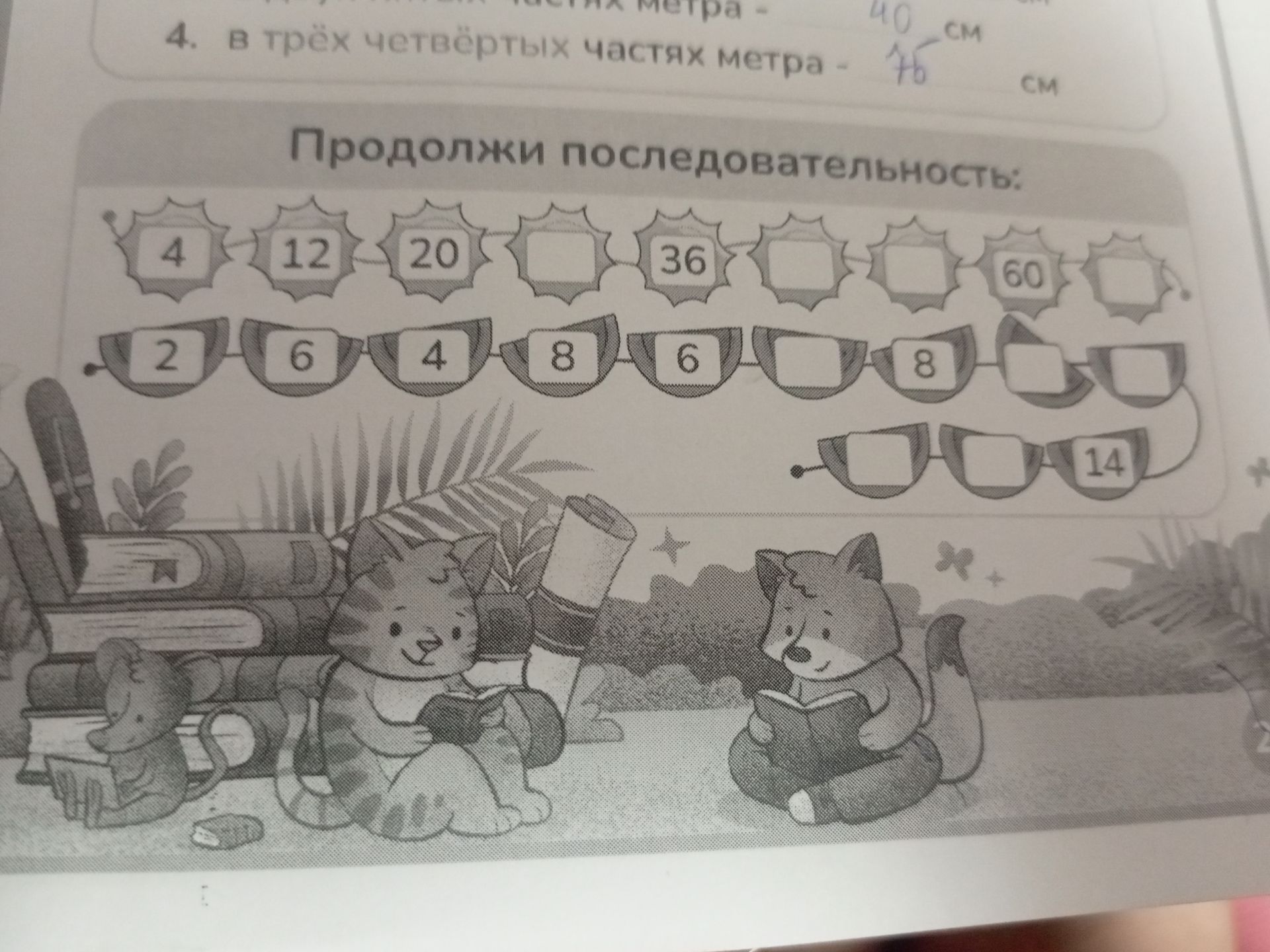Фото задания: Продолжи последовательность: