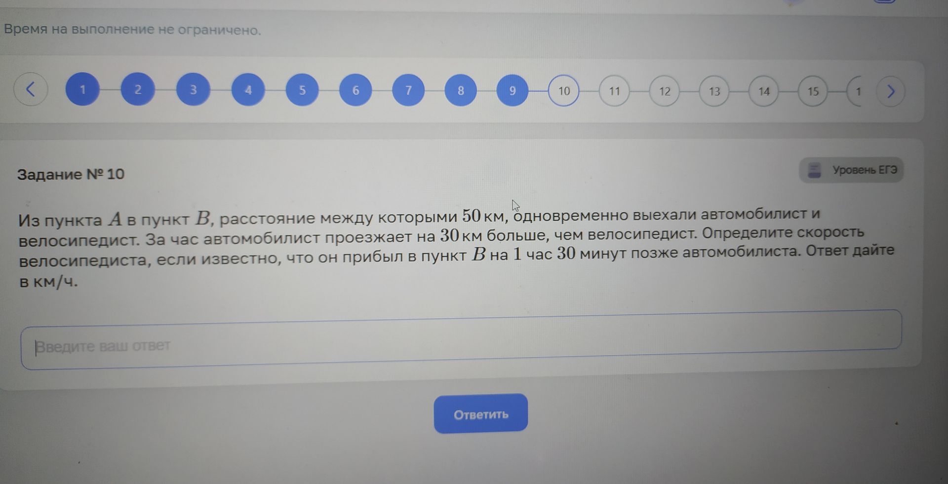 Фото задания: Из пункта А в пункт В, расстояние между которыми 50 км, одновременно выехали автомобилист и велосипедист. За час автомобилист…