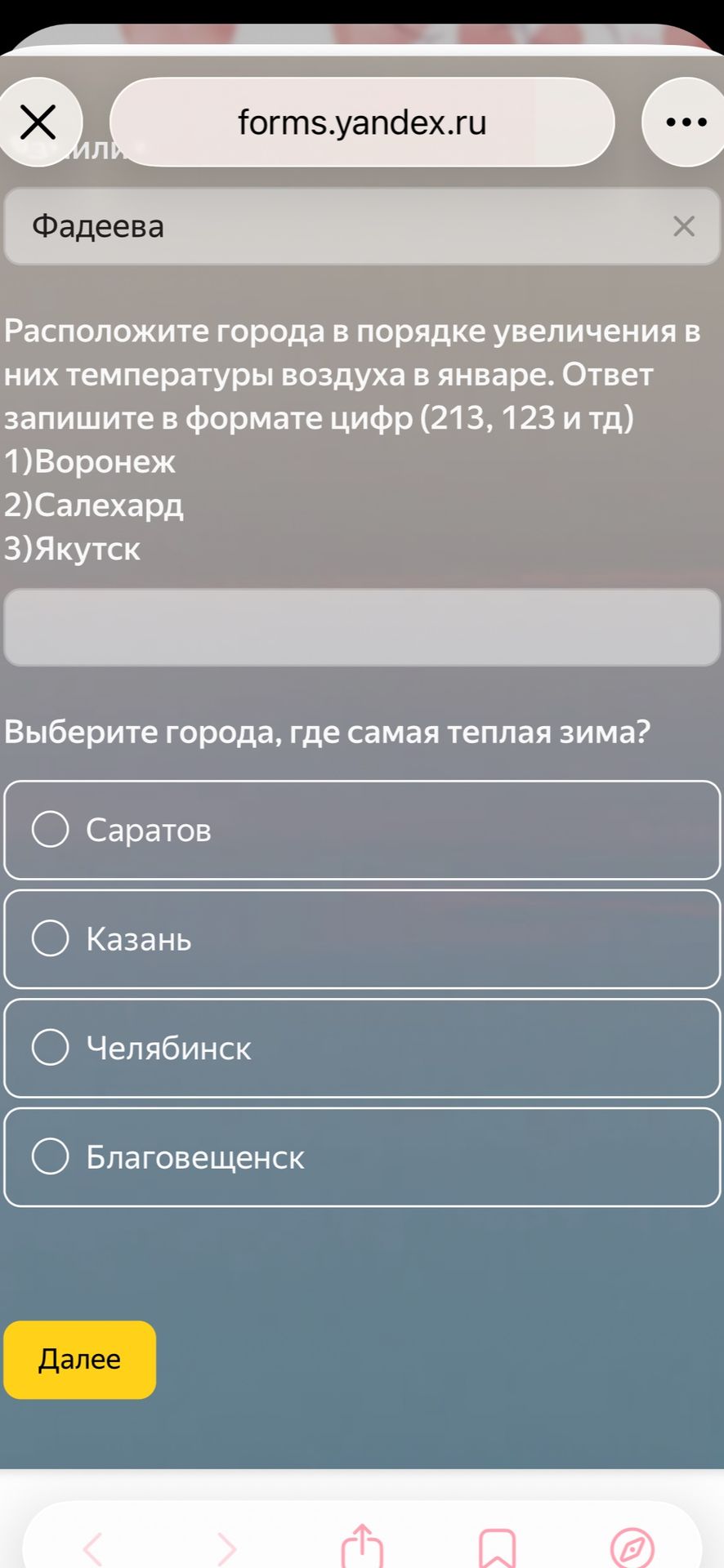 Фото задания: Расположите города в порядке увеличения в них температуры воздуха в январе. Ответ запишите в формате цифр (213, 123 и тд)…
