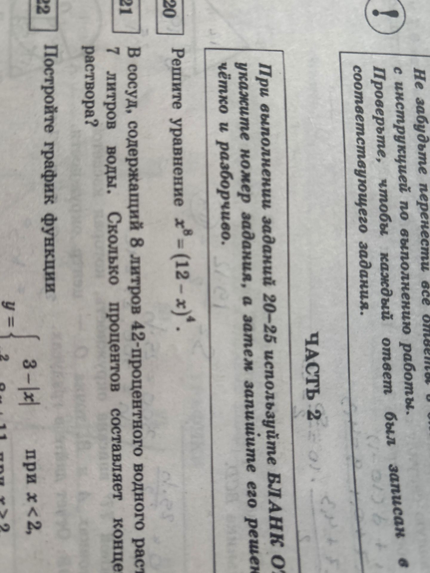 Фото задания: Постройте график функции y = { 3 - |x|, при x < 2 }