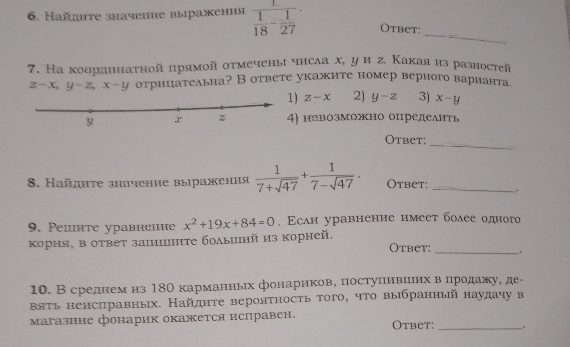 Фото задания: 8. Найдите значение выражения $\frac{1}{7+\sqrt{47}} + \frac{1}{7-\sqrt{47}}$
