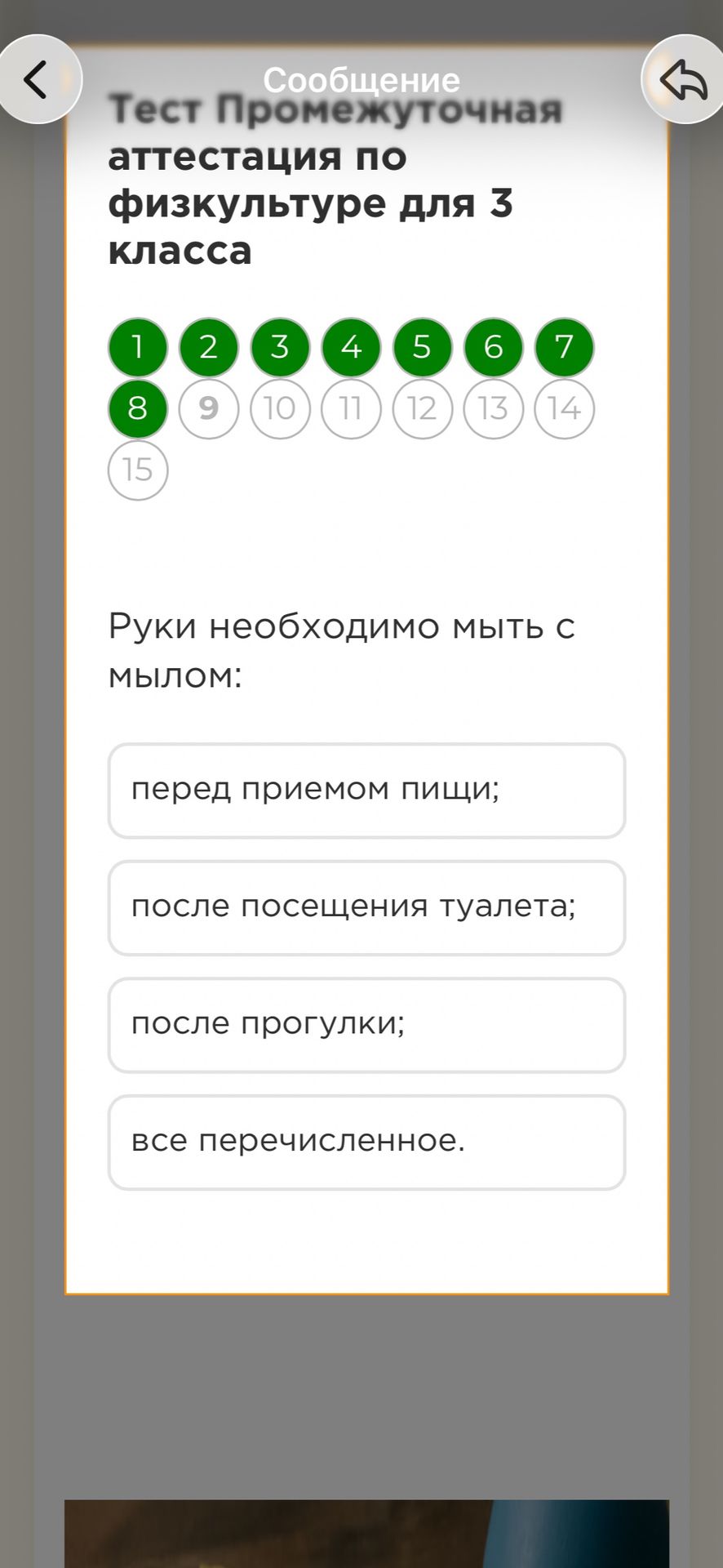 Фото задания: Руки необходимо мыть с мылом: перед приемом пищи; после посещения туалета; после прогулки; все перечисленное.