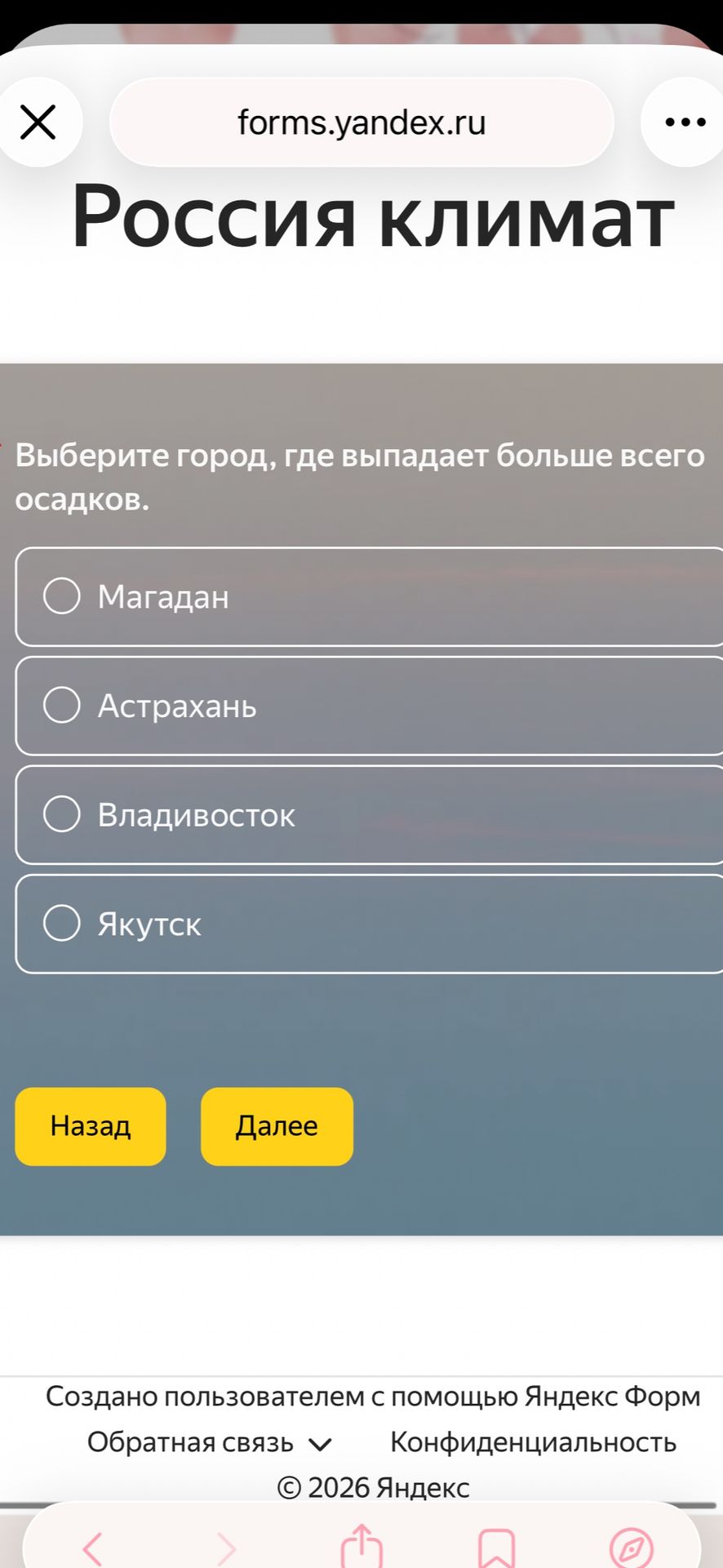 Фото задания: Выберите город, где выпадает больше всего осадков.