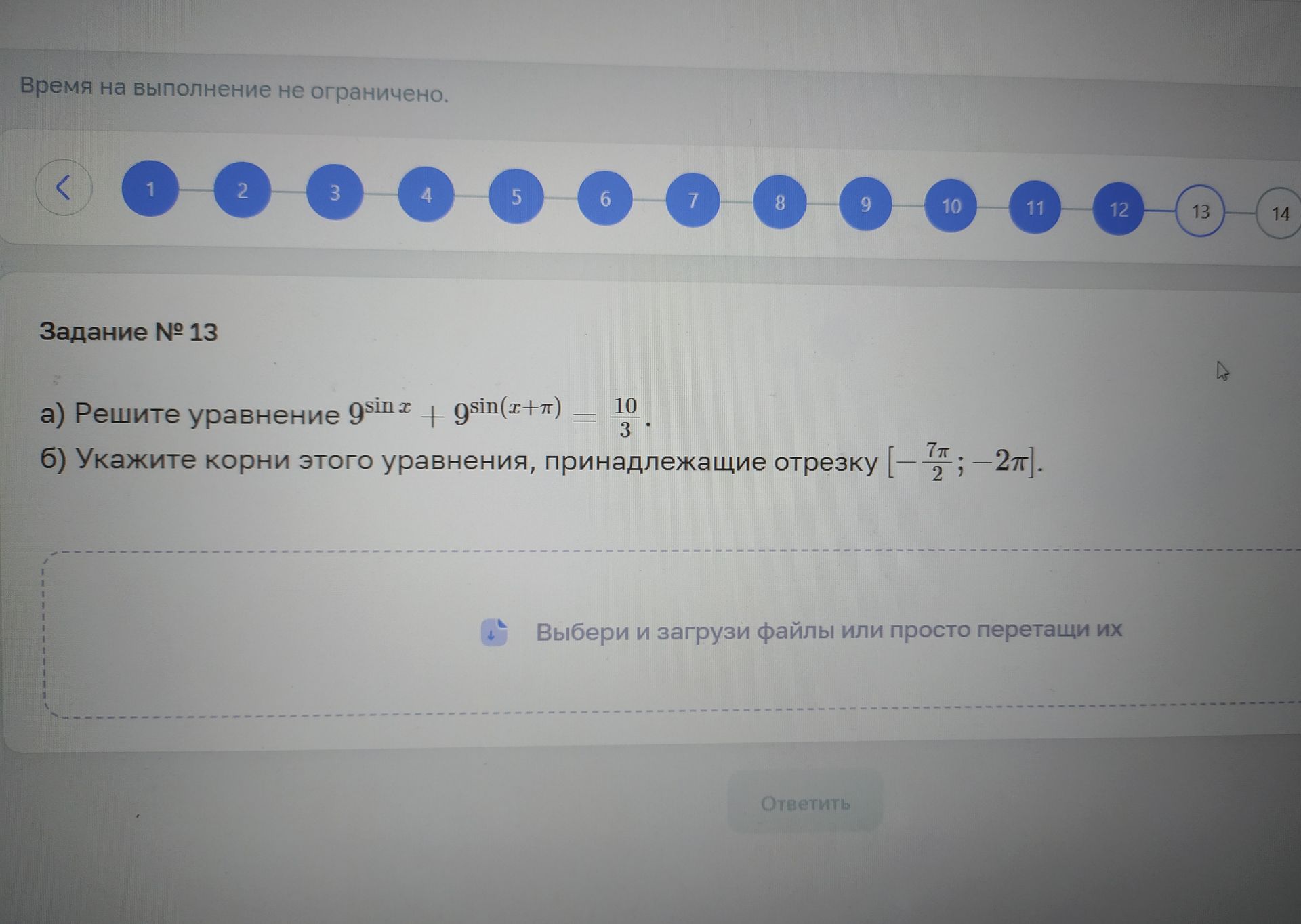 Фото задания: а) Решите уравнение 9^{sin x} + 9^{sin\(x+\pi\)} = \(\frac{10}{3}\).