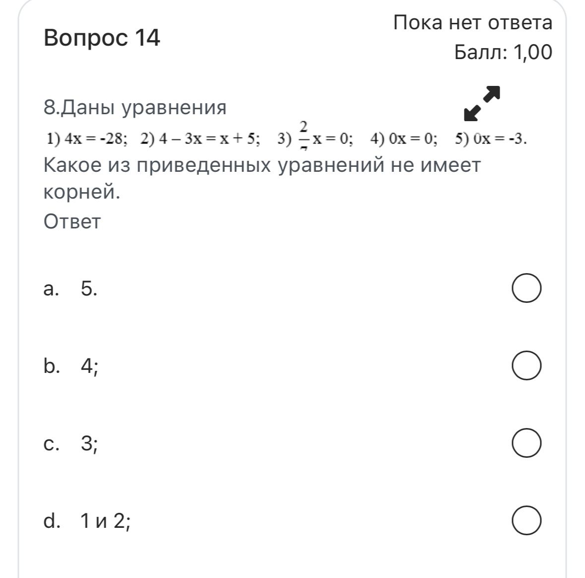 Фото задания: 8. Даны уравнения: 1) 4x = -28; 2) 4 – 3x = x + 5; 3) 2/x = 0; 4) 0x = 0; 5) 0x = -3. Какое из приведенных уравнений не имеет…