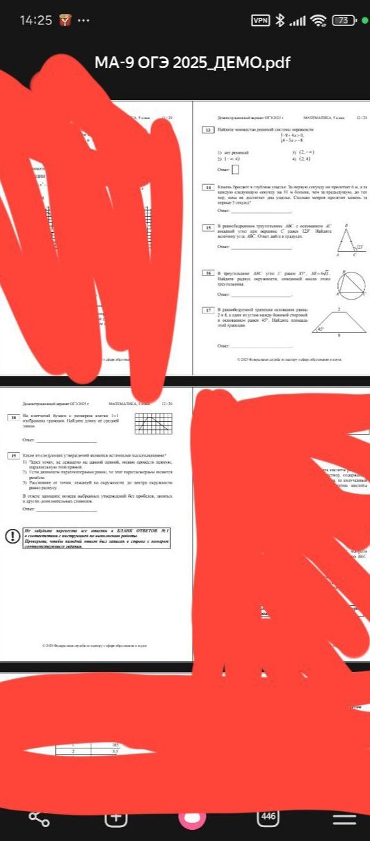 Фото задания: 13. Найдите количество решений системы неравенств: \(\begin{cases} 1 - 8x > 0 \\ 4x - 3a > -8 \end{cases}\)