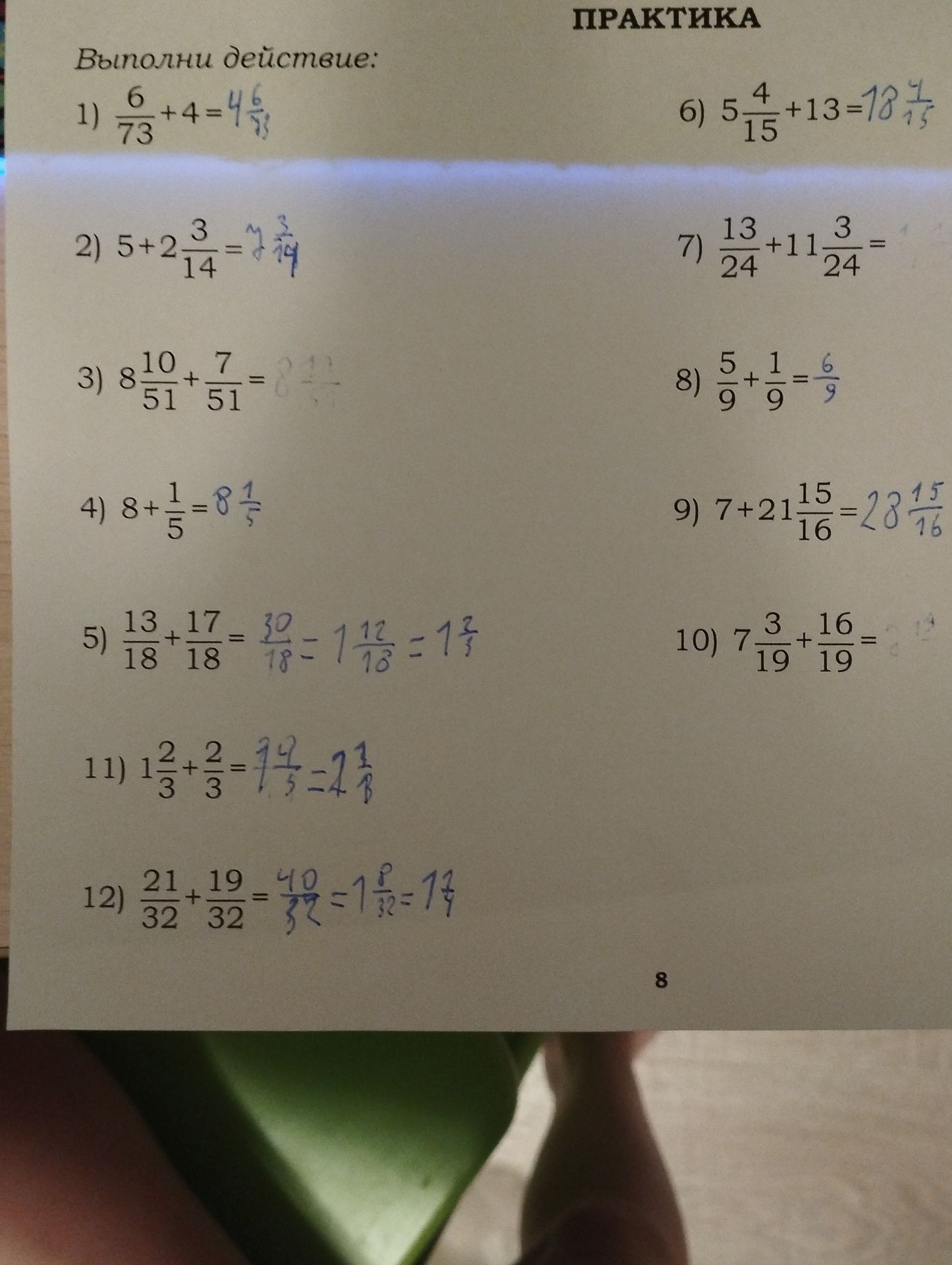 Фото задания: 8) \( \frac{5}{9} + \frac{1}{9} = \)