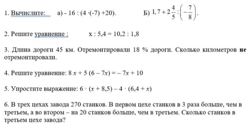 Фото задания: 4. Решите уравнение: 8 х + 5 (6-7x)= -7x + 10