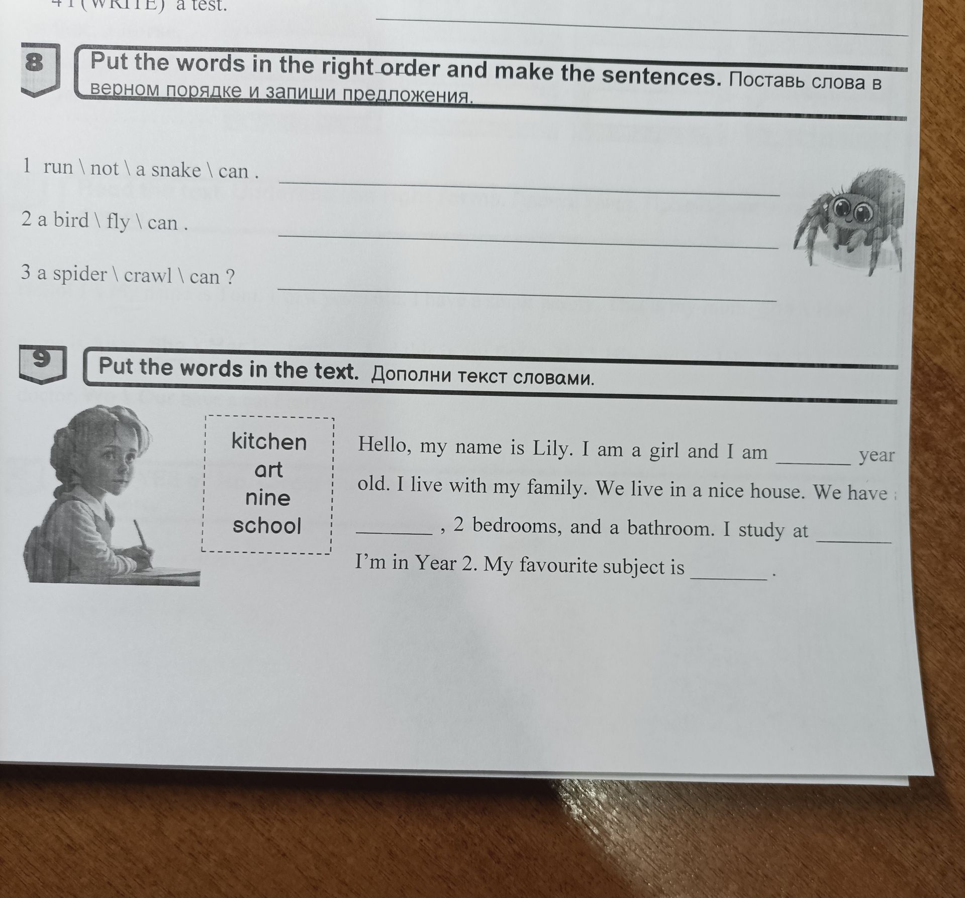 Фото задания: Put the words in the right order and make the sentences.