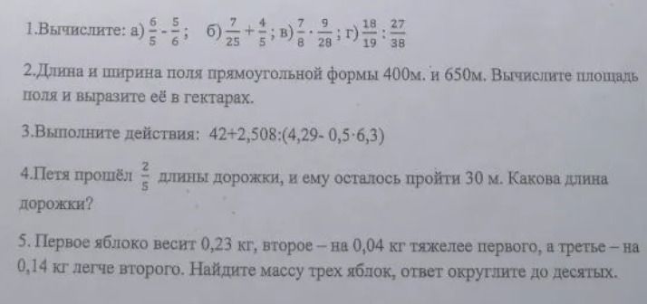 Фото задания: 3. Выполните действия: 42+2,508:(4,29-0,5*6,3)