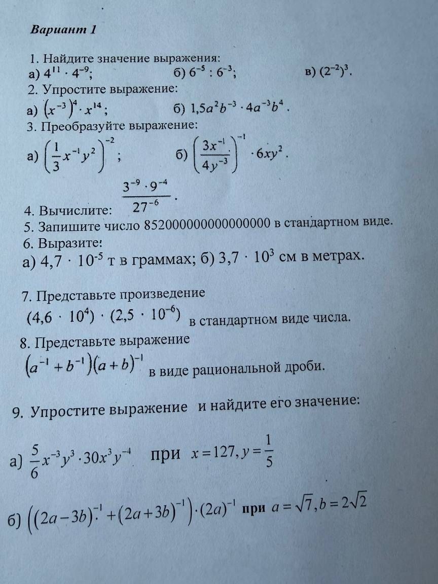 Фото задания: 3. Преобразуйте выражение: