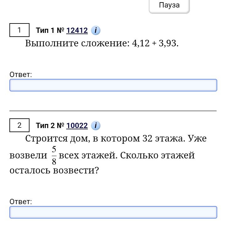 Фото задания: Выполните сложение: 4,12 + 3,93.