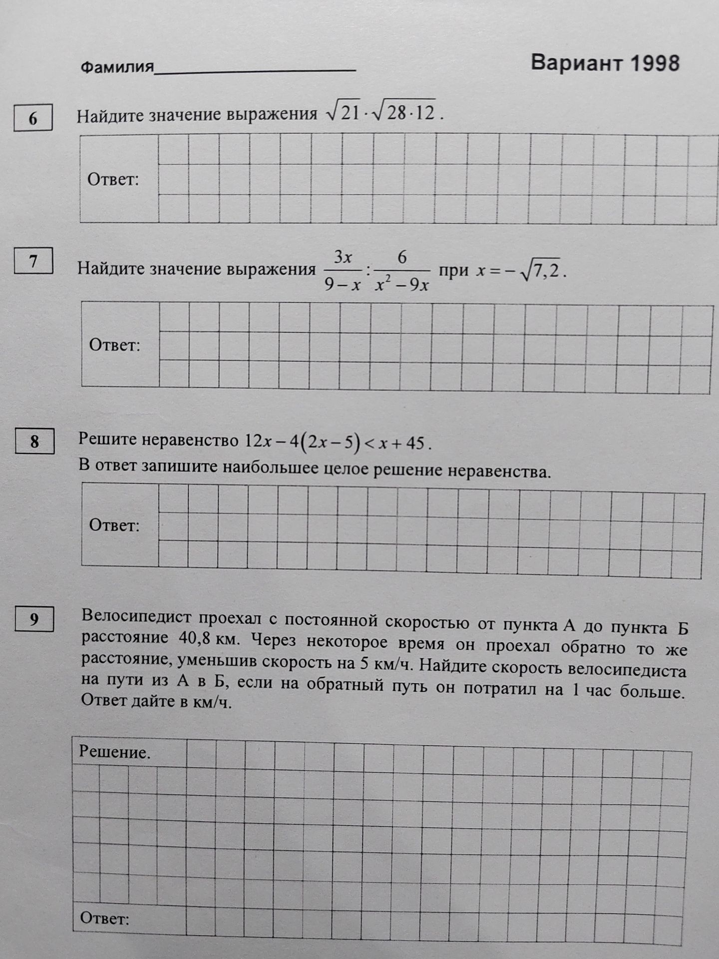 Фото задания: Найдите значение выражения √21⋅√28⋅12.