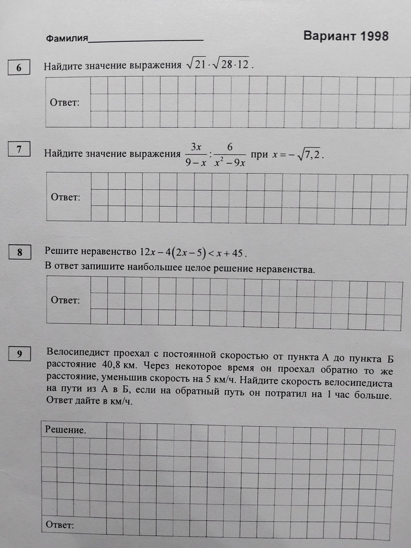 Фото задания: Найдите значение выражения $\frac{3x}{9-x} : \frac{6}{x^2-9x}$ при $x = -\sqrt{7,2}$.