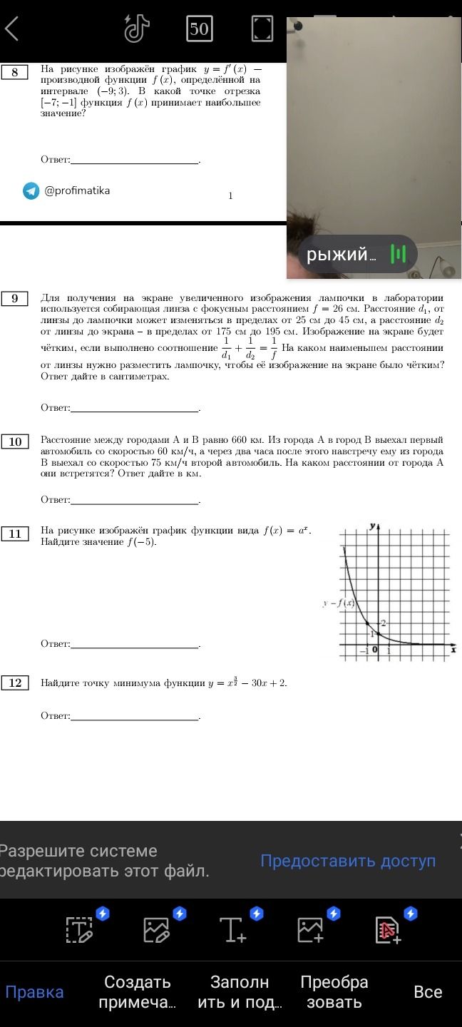 Фото задания: На рисунке изображён график функции вида f(x) = a^x. Найдите значение f(-5).