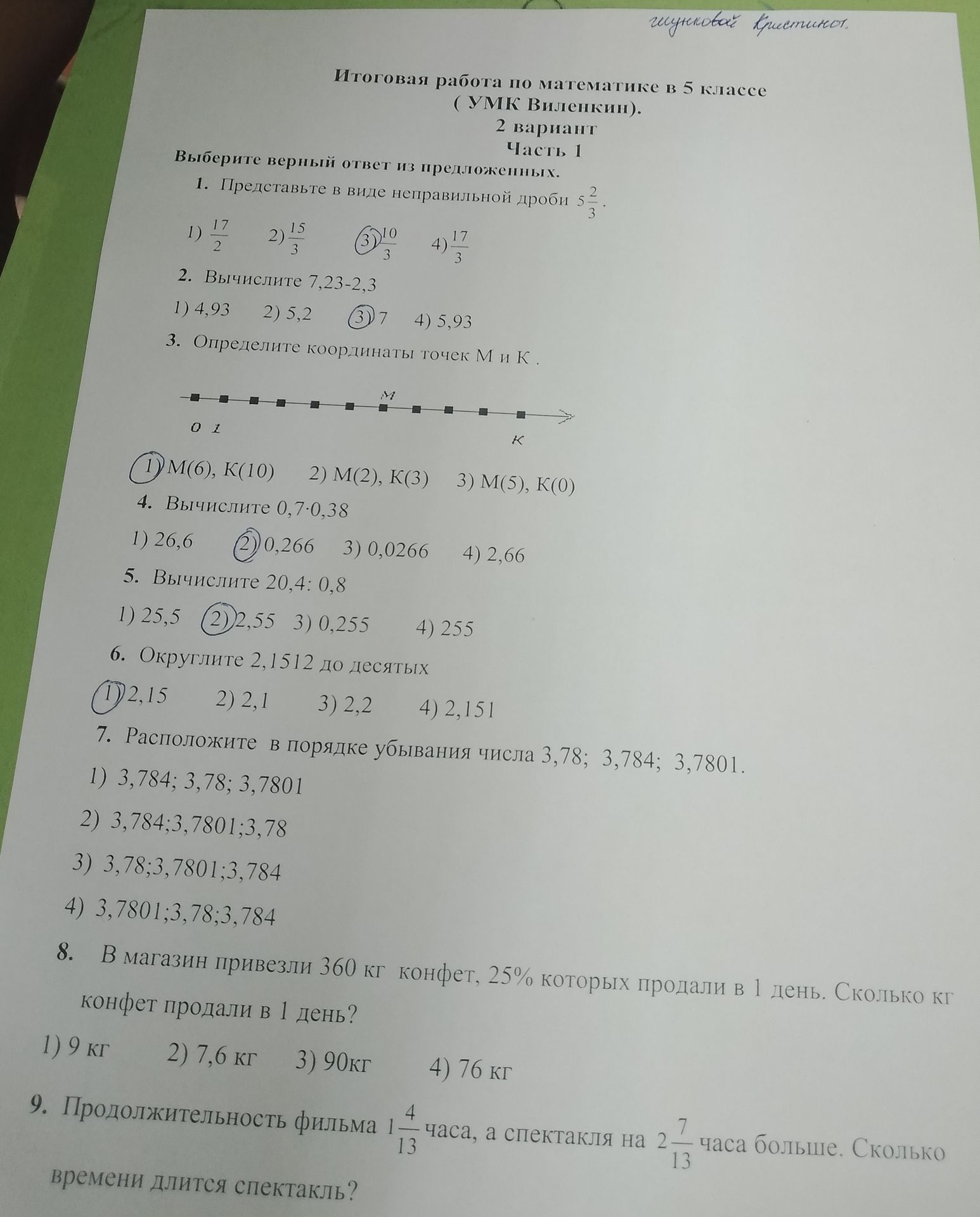 Фото задания: 9. Продолжительность фильма 1 \(\frac{4}{13}\) часа, а спектакля на 2 \(\frac{7}{13}\) часа больше. Сколько времени длится…