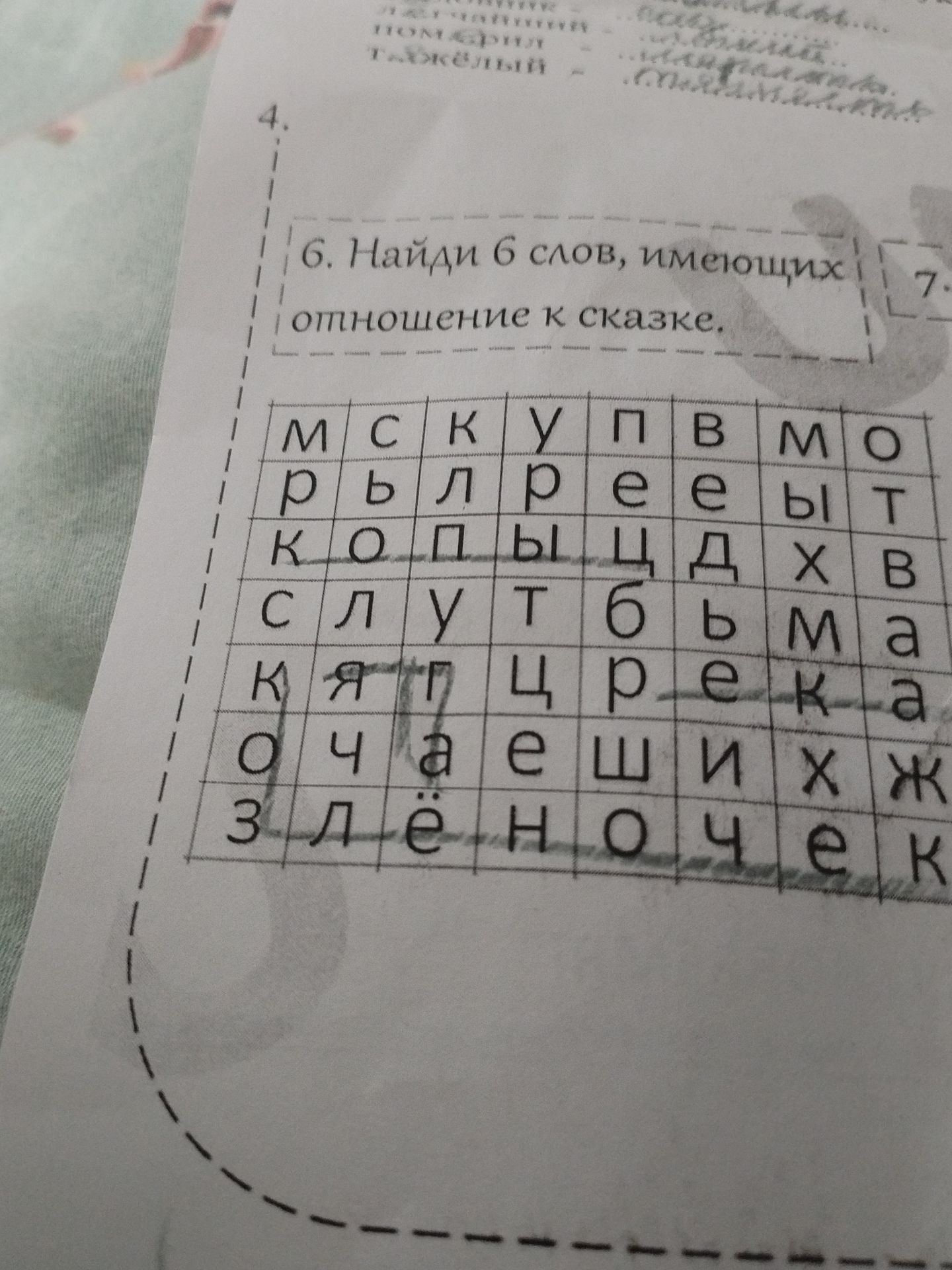 Фото задания: 6. Найди 6 слов, имеющих отношение к сказке.