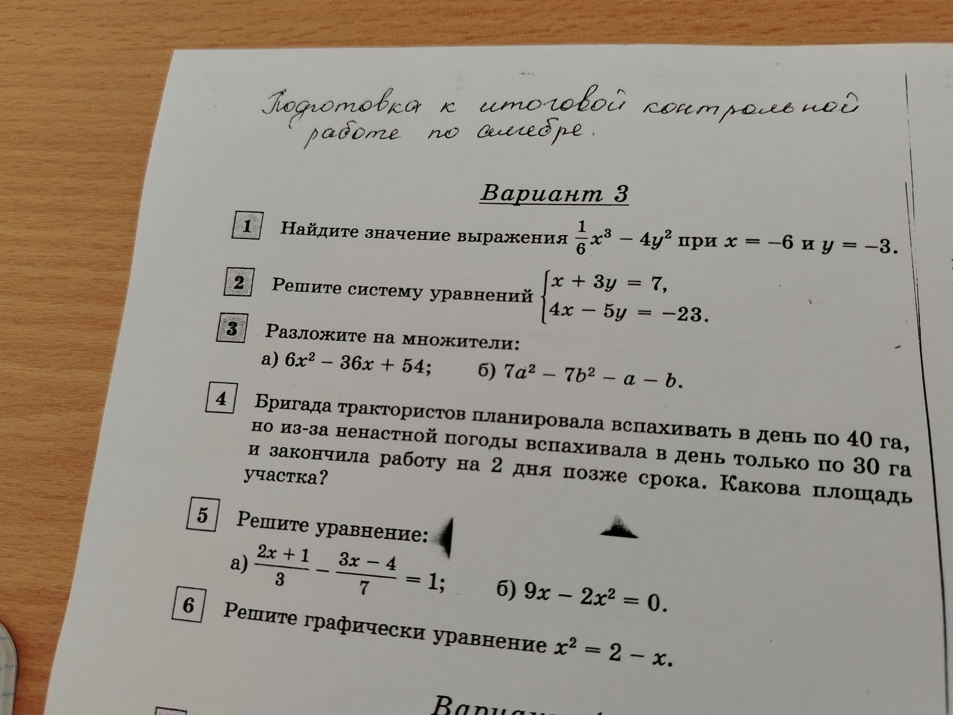 Фото задания: Решите графически уравнение \(x^2 = 2 - x\)