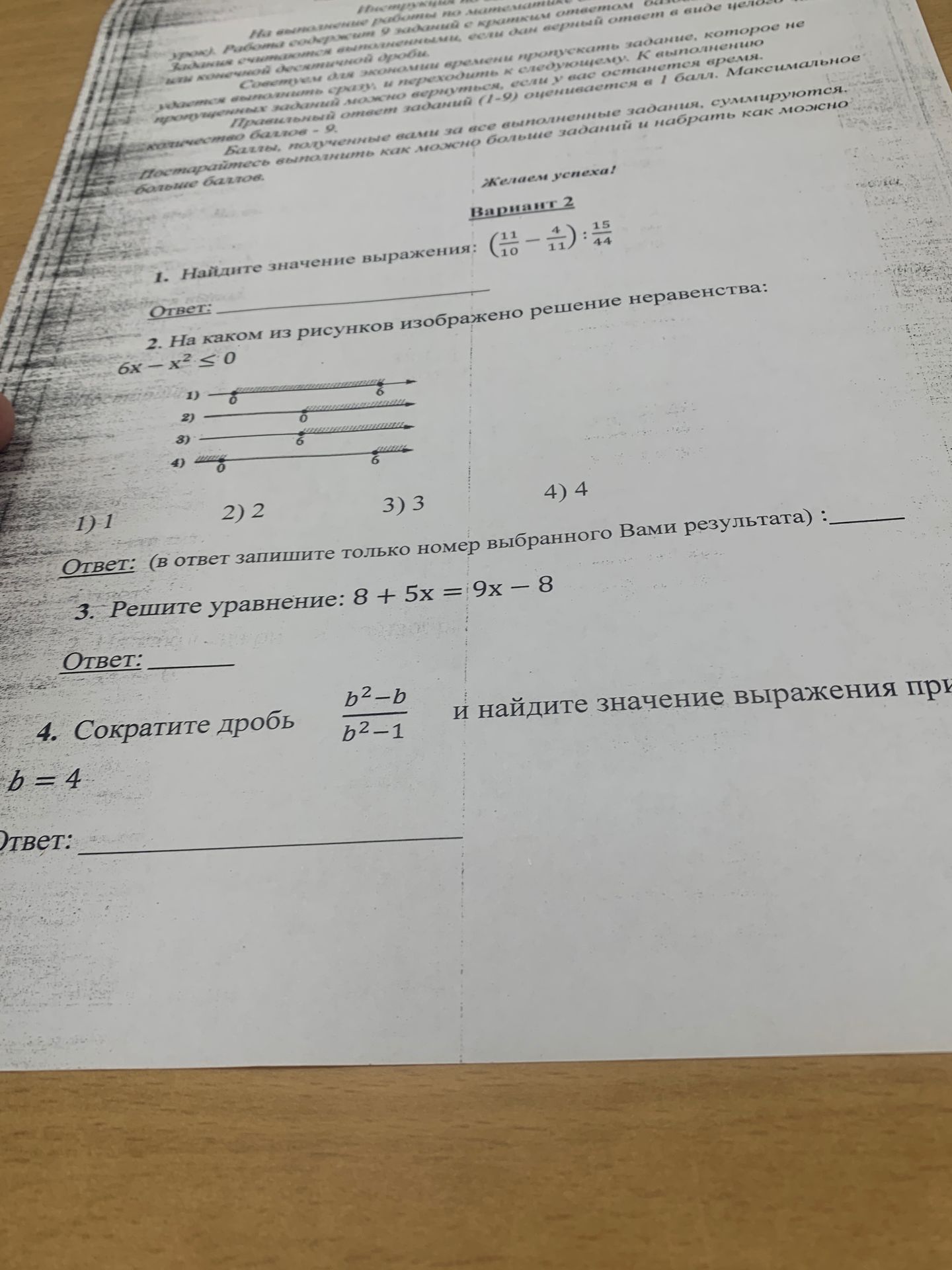 Фото задания: 3. Решите уравнение: 8 + 5x = 9x - 8
