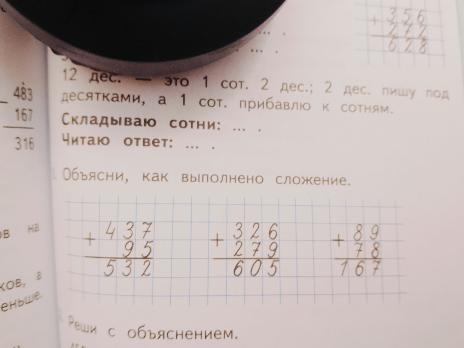 Фото задания: Реши с объяснением.