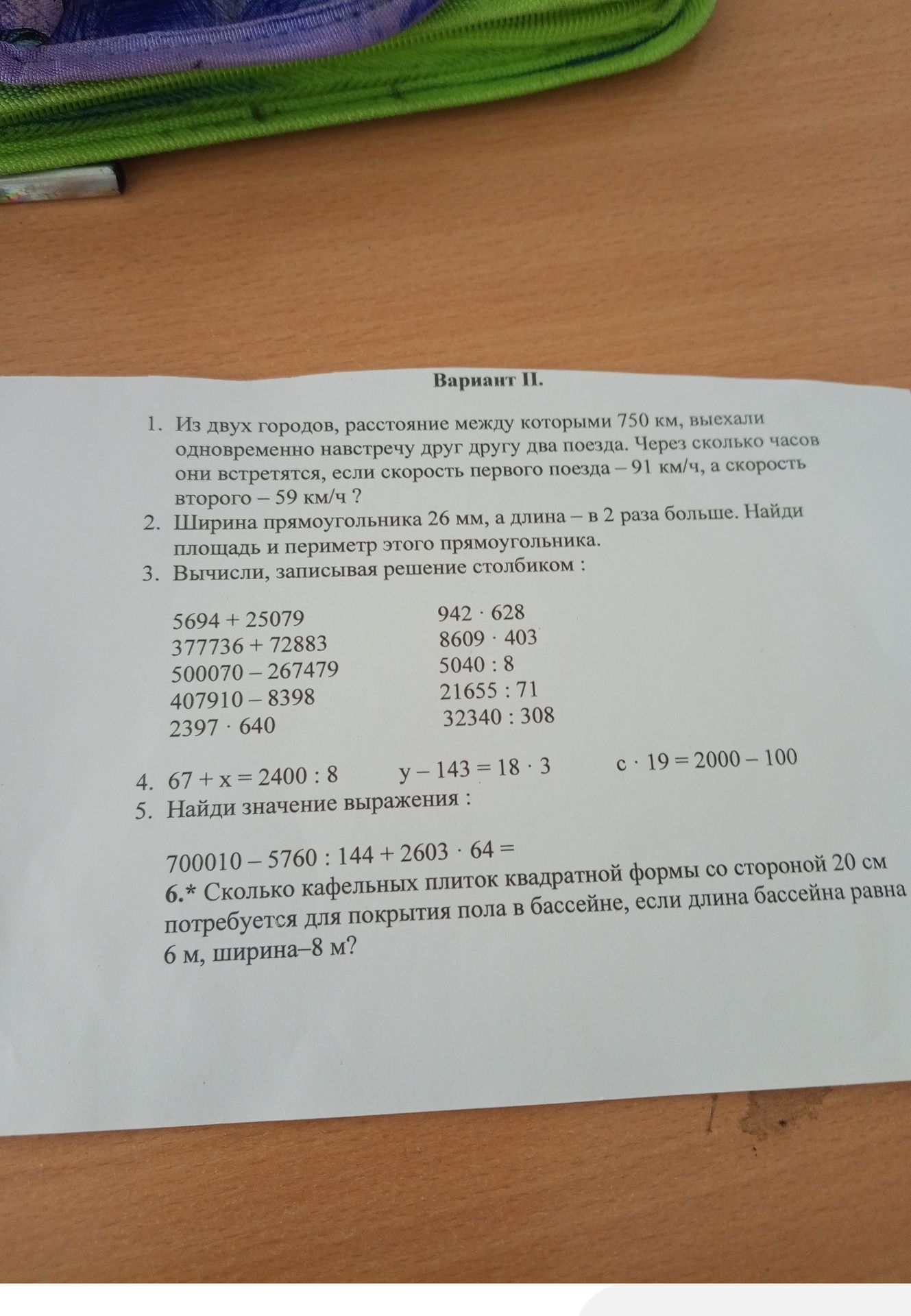 Фото задания: 4. 67 + x = 2400 : 8 y - 143 = 18 * 3 c * 19 = 2000 - 100