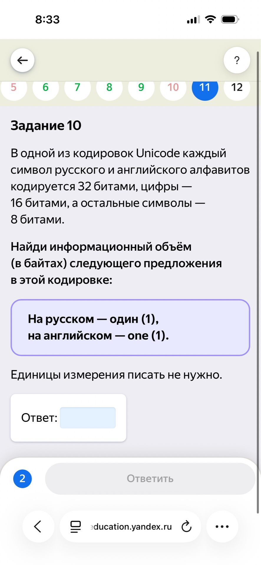 Фото задания: В одной из кодировок Unicode каждый символ русского и английского алфавитов кодируется 32 битами, цифры — 16 битами, а…