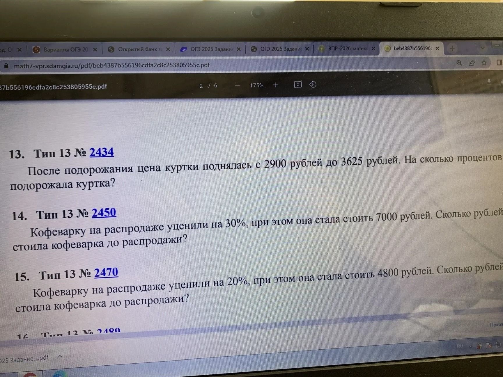 Фото задания: 13. Тип 13 № 2434 После подорожания цена куртки поднялась с 2900 рублей до 3625 рублей. На сколько процентов подорожала…