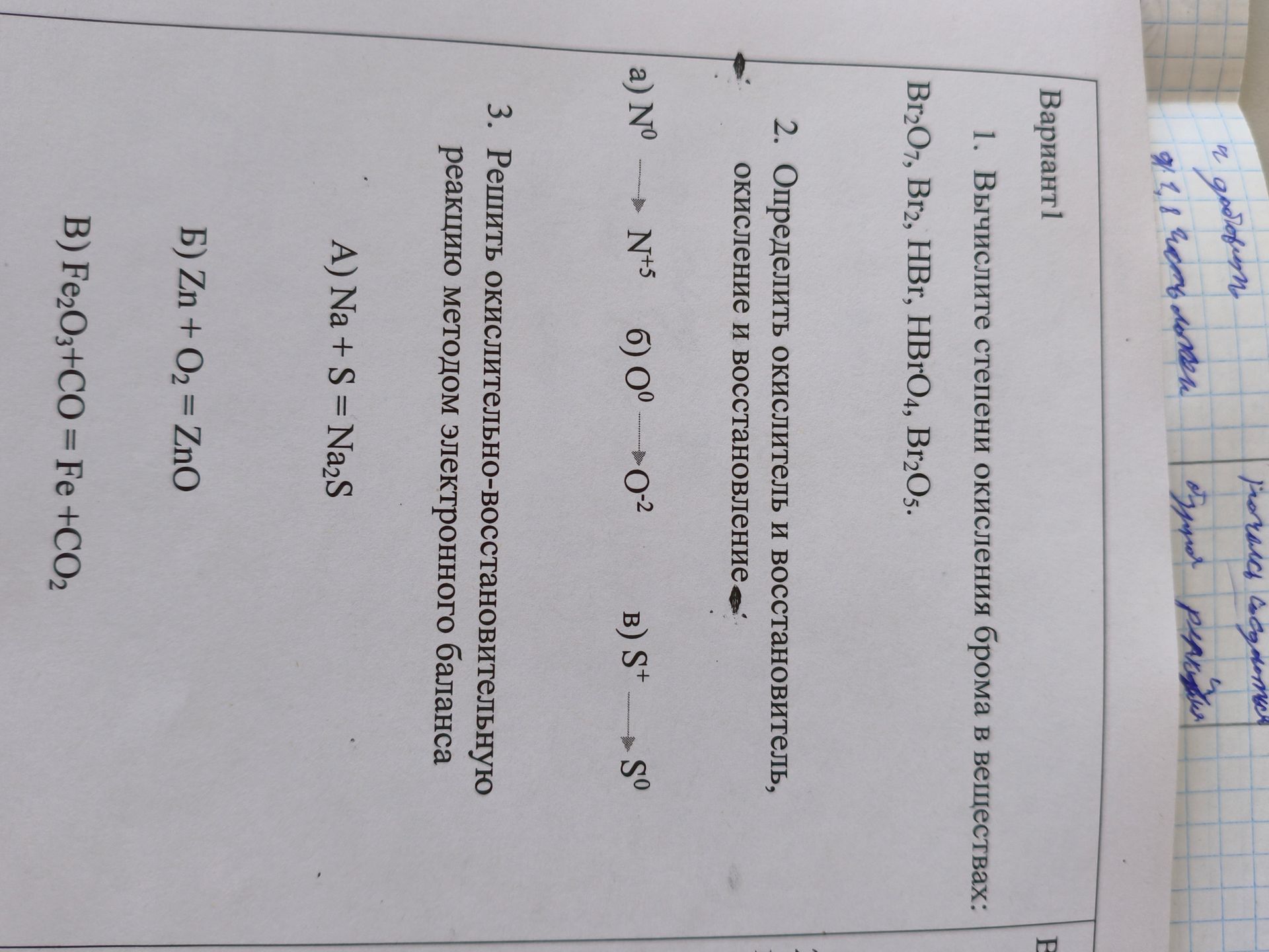 Фото задания: B) Fe2O3+CO = Fe +CO2