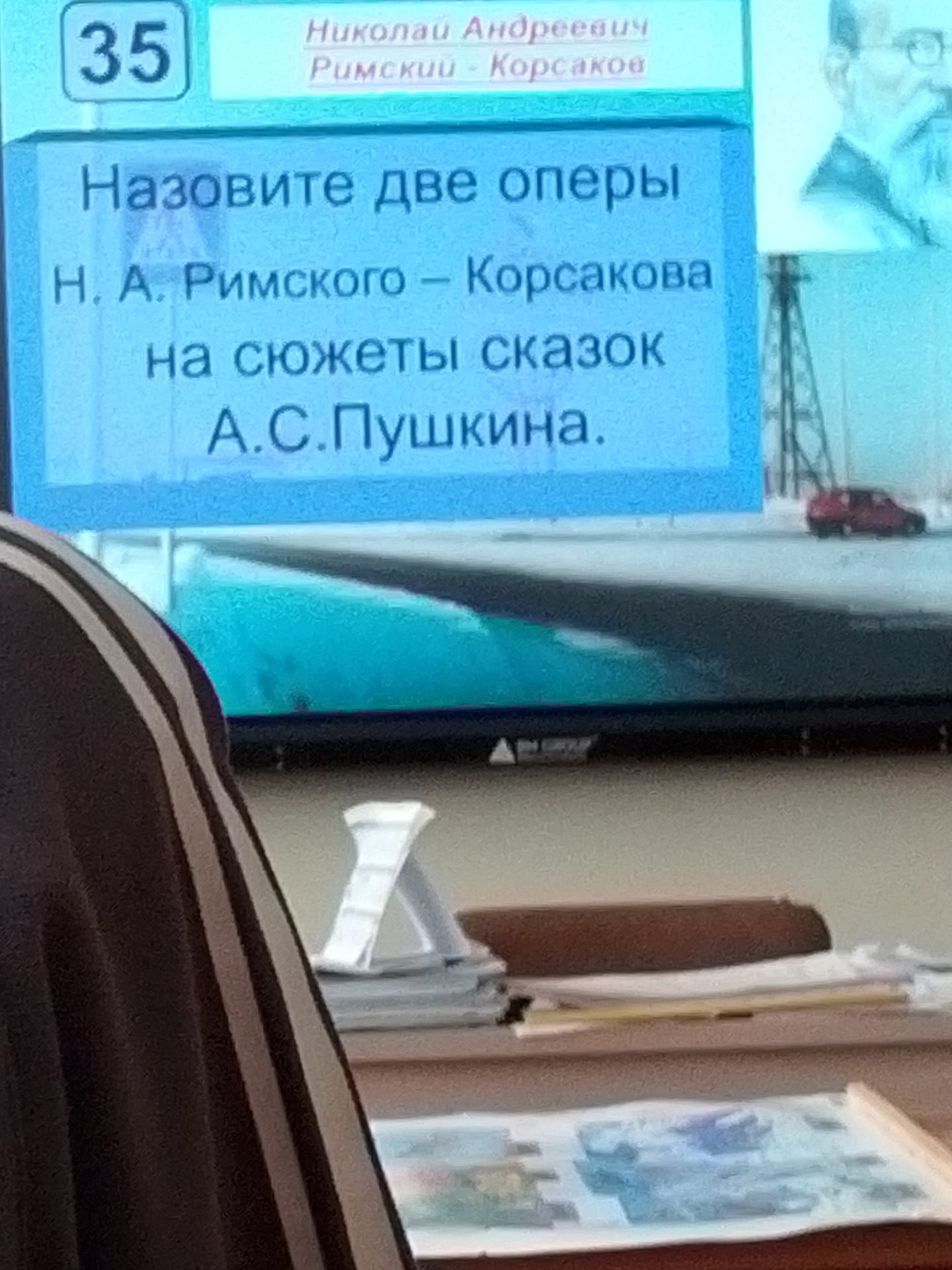 Фото задания: Назовите две оперы Н. А. Римского-Корсакова на сюжеты сказок А.С.Пушкина.