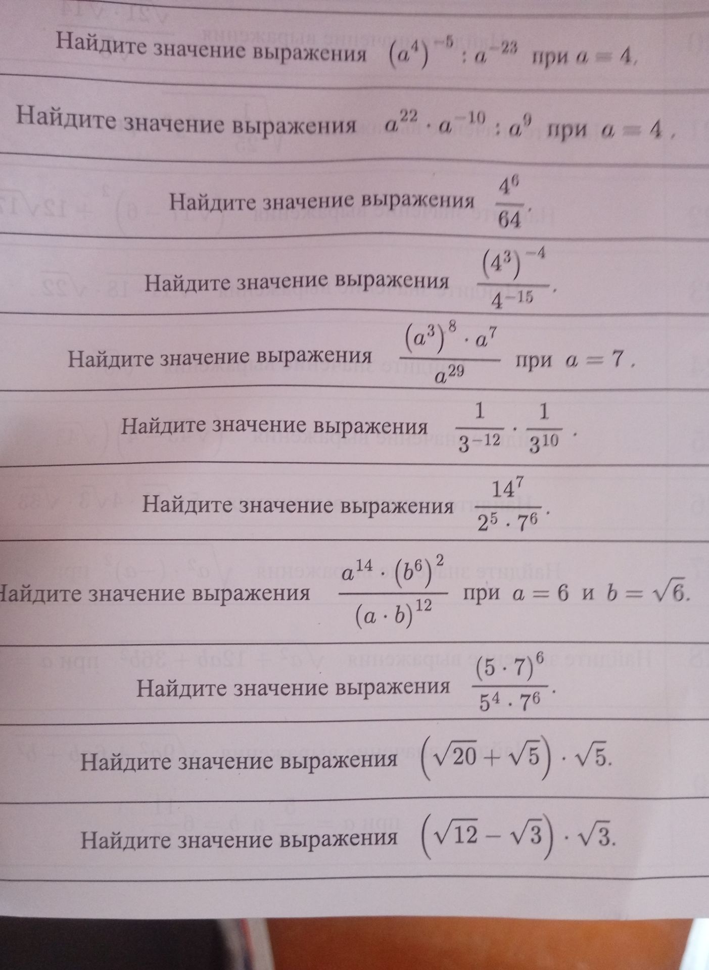 Фото задания