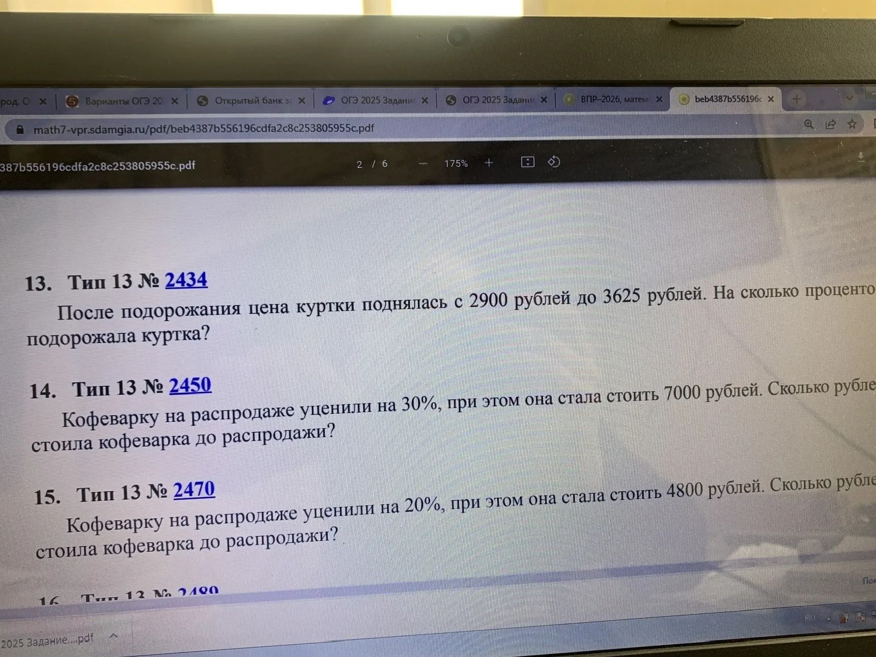 Фото задания: 13. Тип 13 № 2434 После подорожания цена куртки поднялась с 2900 рублей до 3625 рублей. На сколько проценто подорожала куртка?