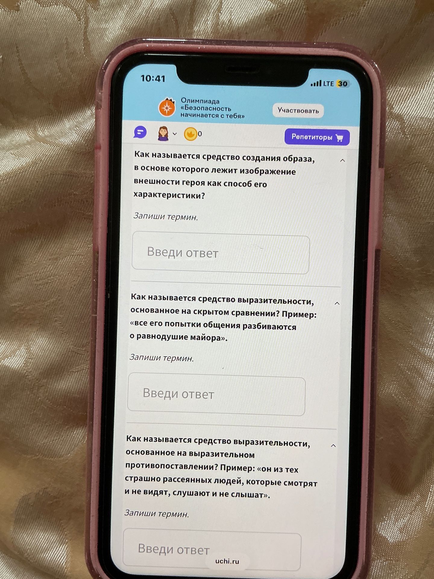 Фото задания: Как называется средство выразительности, основанное на выразительном противопоставлении? Пример: «он из тех страшно…