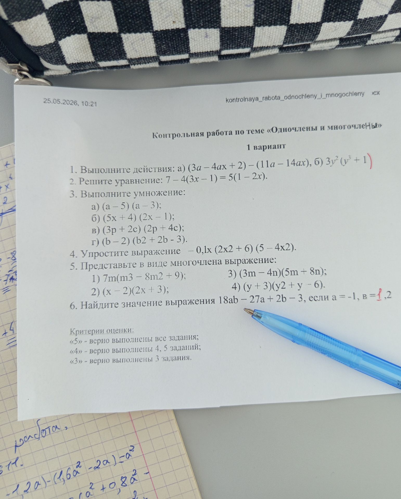 Фото задания: 2. Решите уравнение: 7 – 4(3x - 1) = 5(1 - 2x).