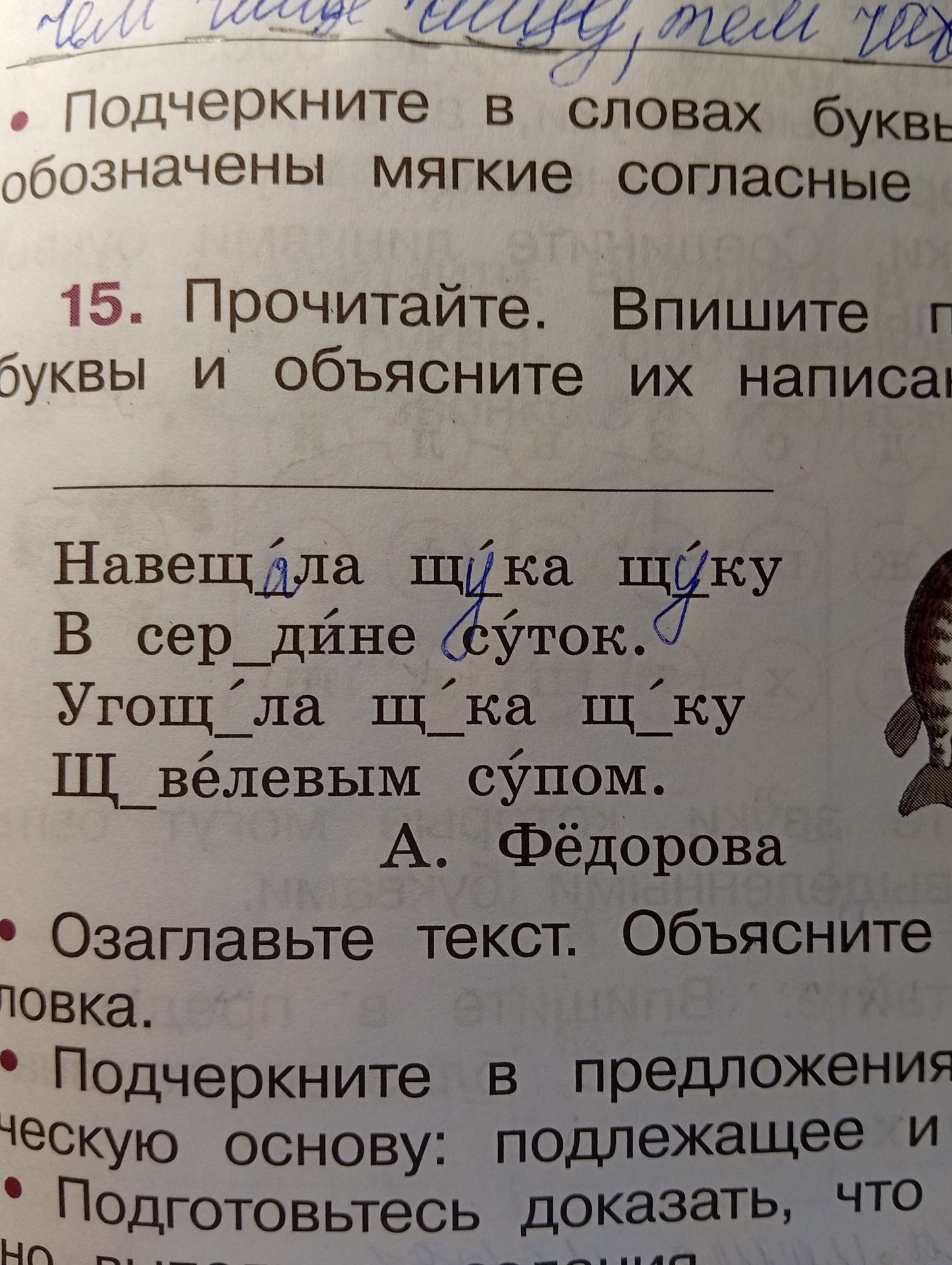 Фото задания: Озаглавьте текст. Объясните.