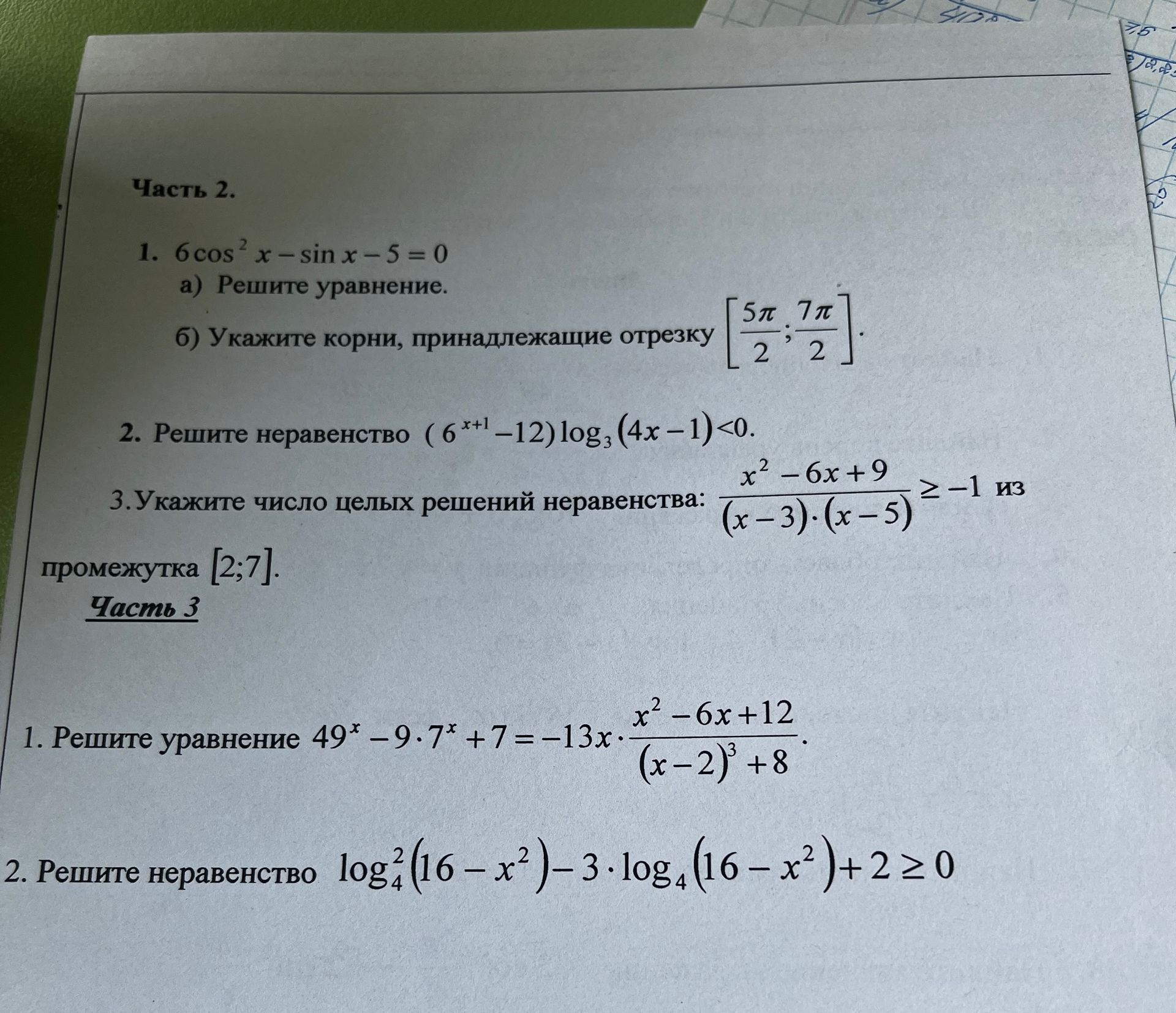 Фото задания: 2. Решите неравенство (6^{x+1} -12) log₃ (4x-1)<0.