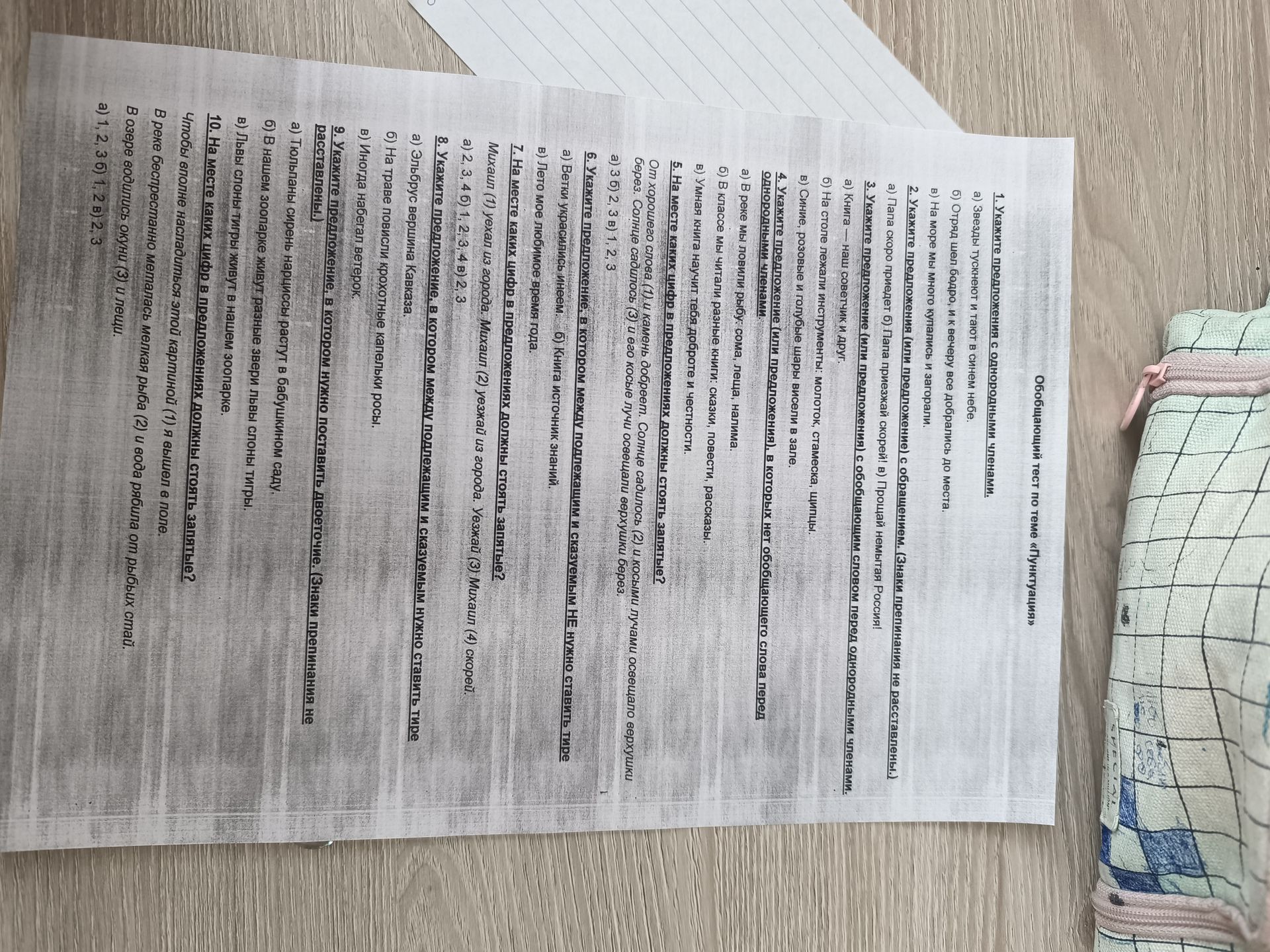 Фото задания: 1. Укажите предложения с однородными членами.