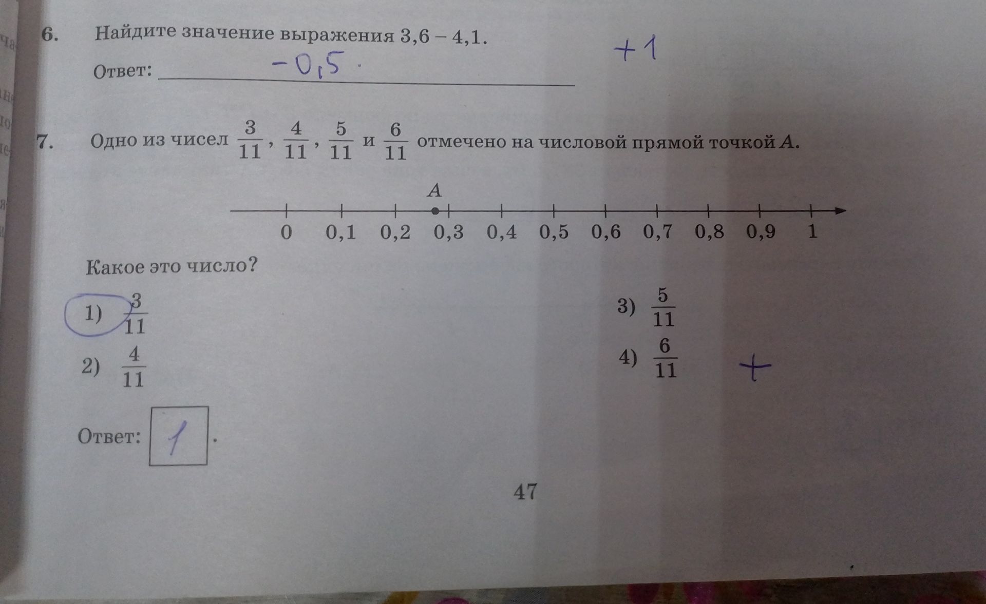 Фото задания: Найдите значение выражения 3,6 – 4,1.