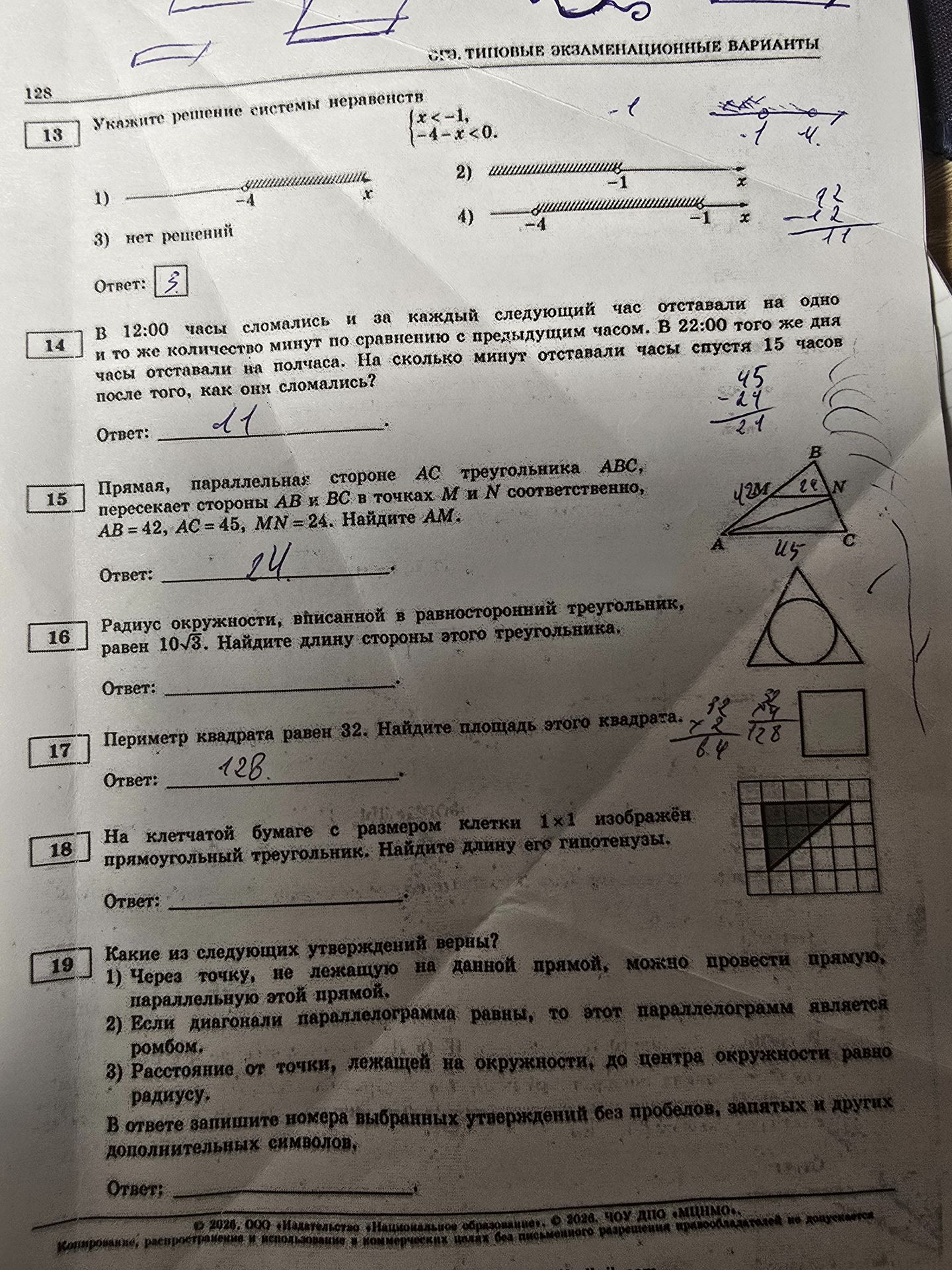 Фото задания: 15. Прямая, параллельная стороне AC треугольника ABC, пересекает стороны AB и BC в точках M и N соответственно, AB = 42, AC =…