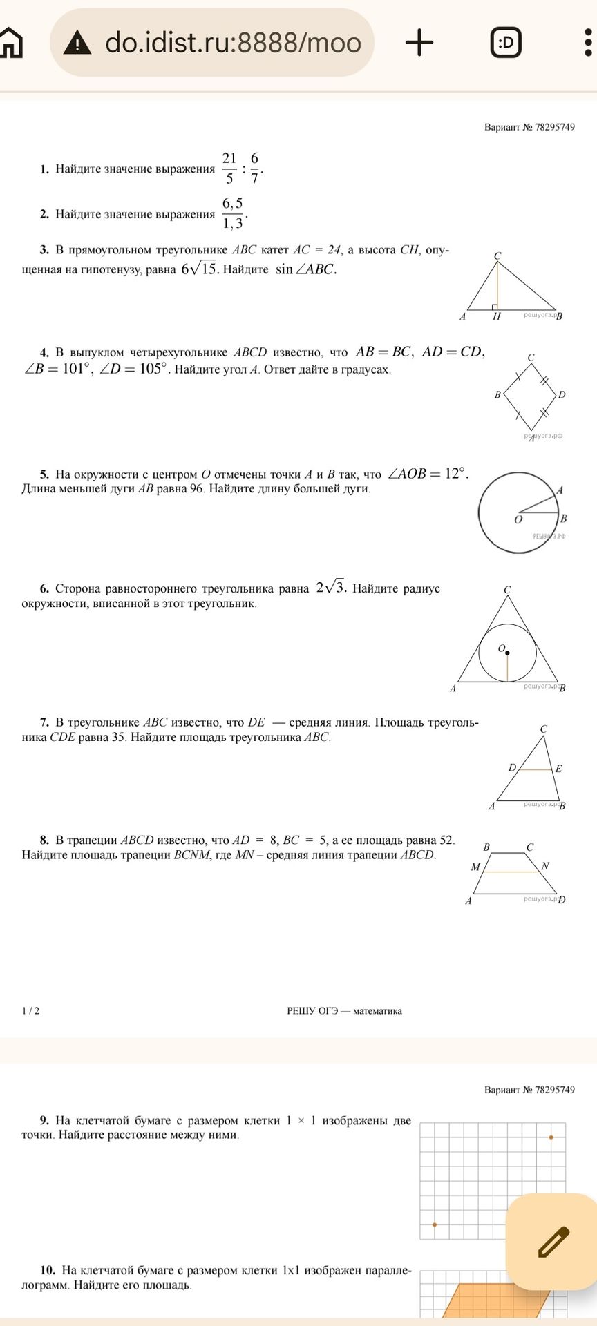 Фото задания: 2. Найдите значение выражения \(\frac{6,5}{1,3}\).