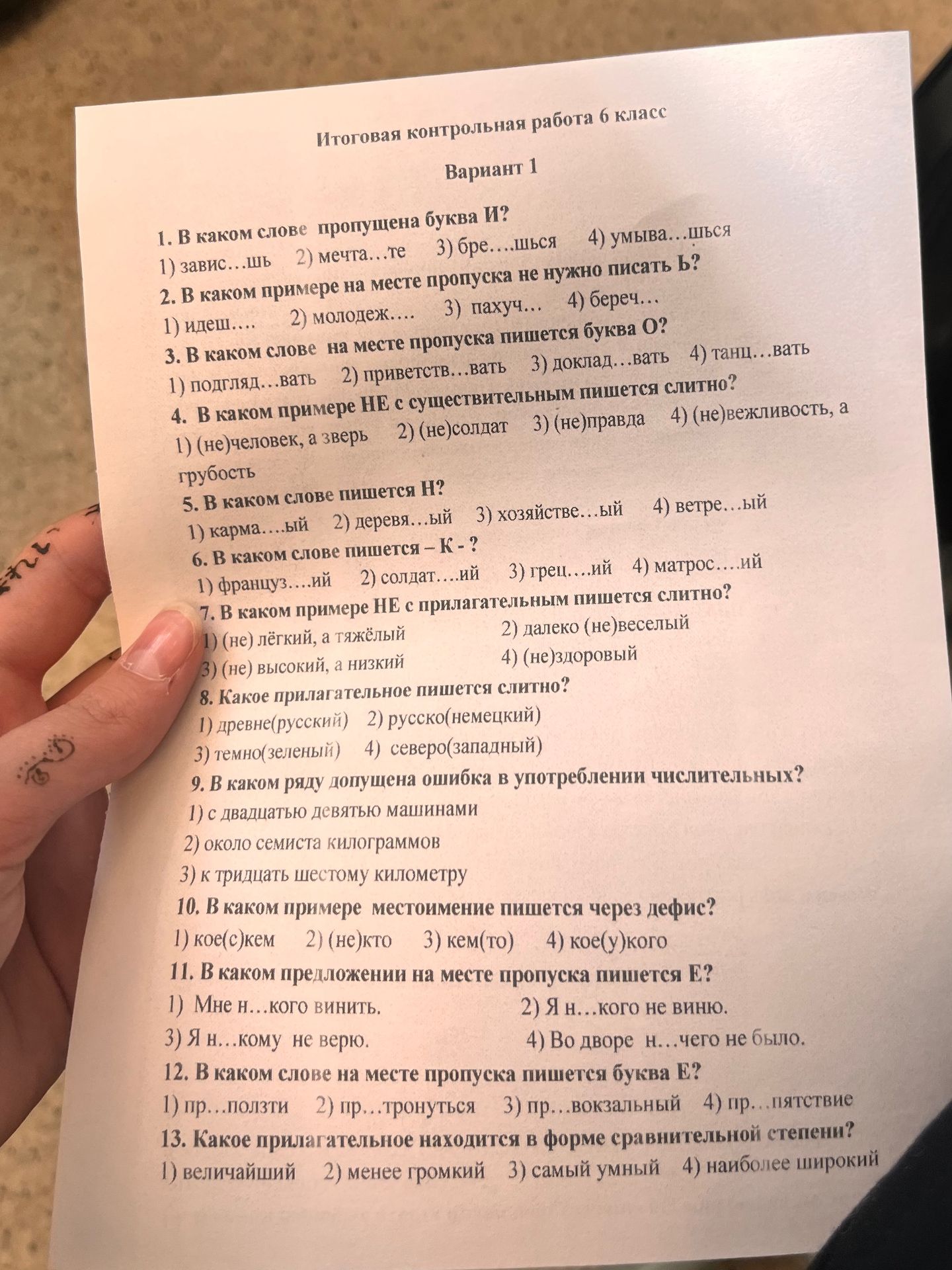 Фото задания
