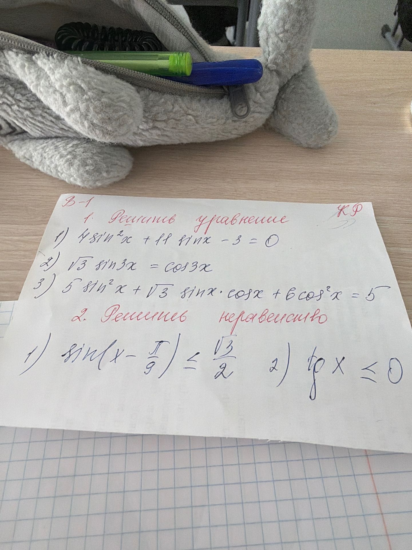 Фото задания: Решите неравенство: tg x ≤ 0