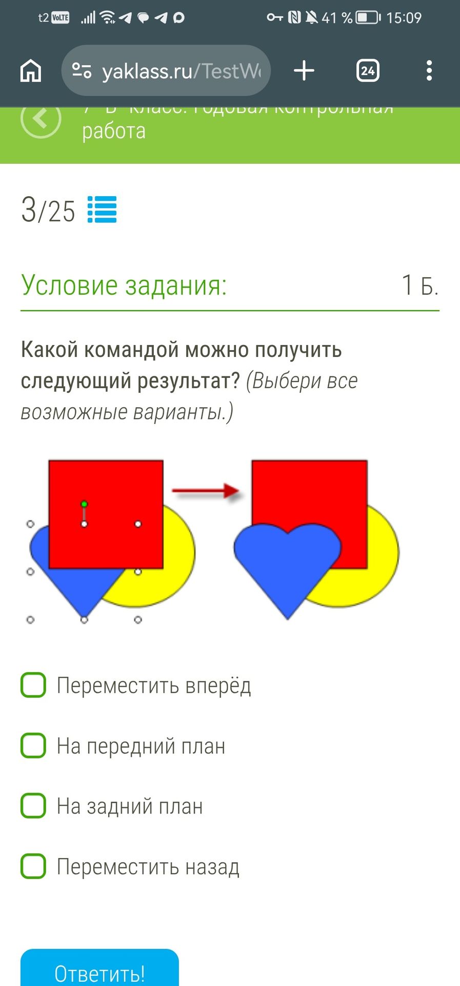 Фото задания: Какой командой можно получить следующий результат? (Выбери все возможные варианты.)