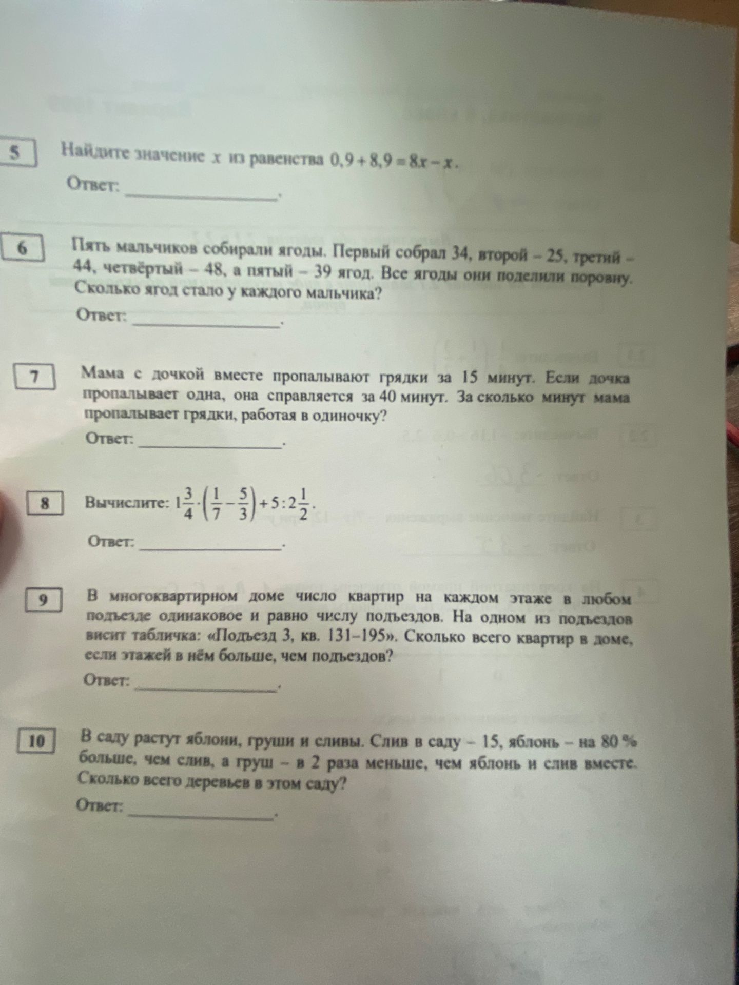Фото задания: Вычислите: 1\( \frac{3}{4} \) · (\( \frac{1}{7} \) - \( \frac{5}{3} \)) + 5\( \frac{1}{2} \).