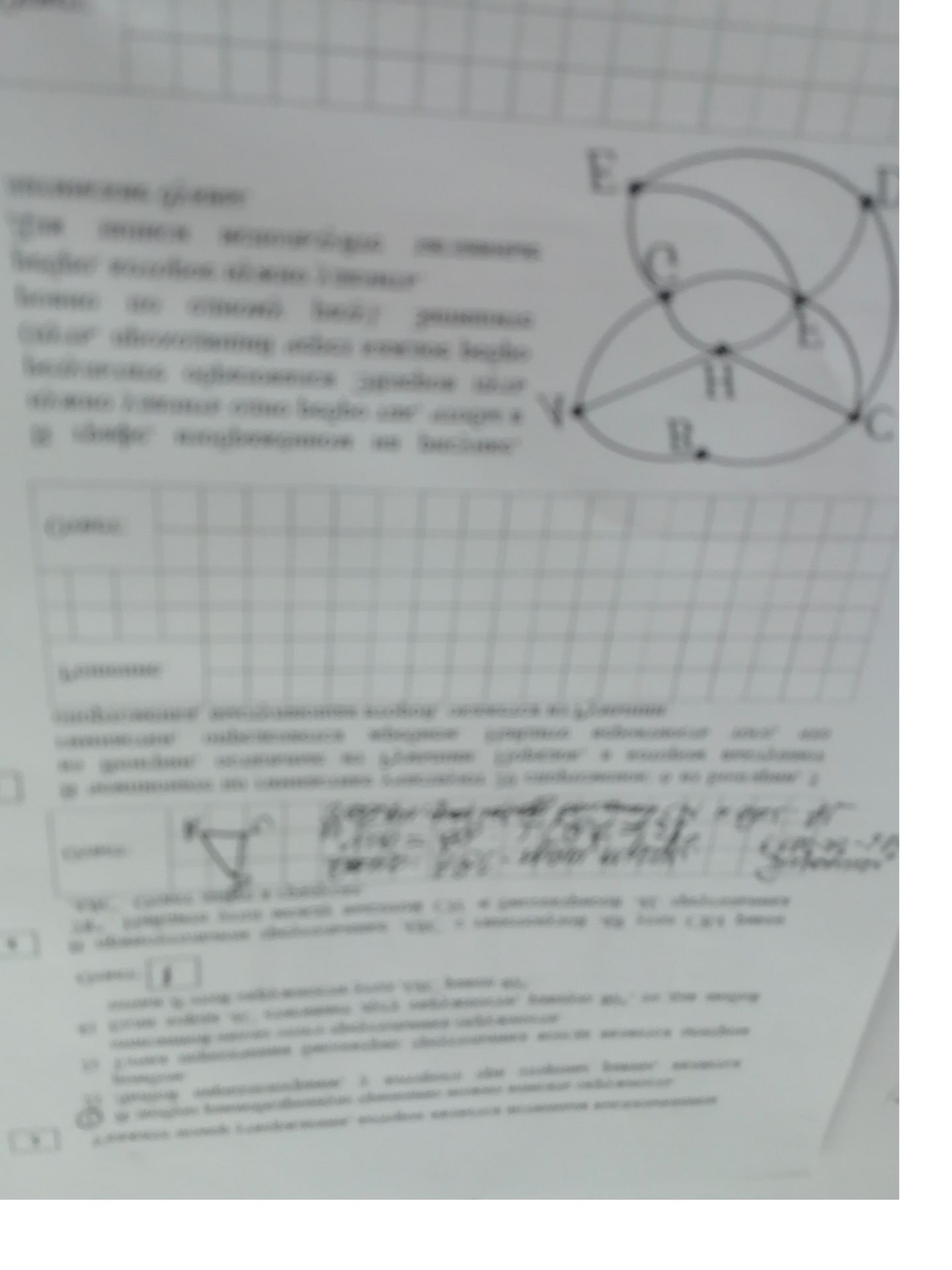 Фото задания: Analyze the provided image and extract any discernible mathematical or geometric content, presenting it in a structured…