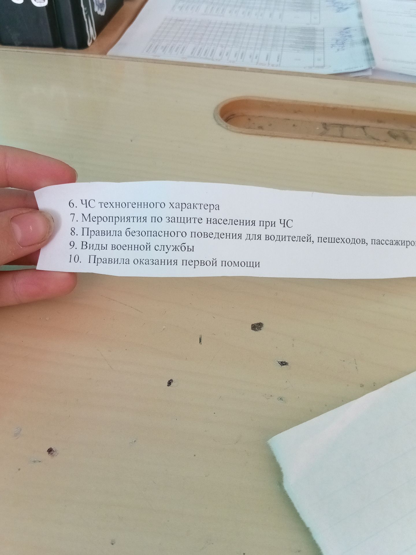 Фото задания: 6. ЧС техногенного характера 7. Мероприятия по защите населения при ЧС 8. Правила безопасного поведения для водителей,…