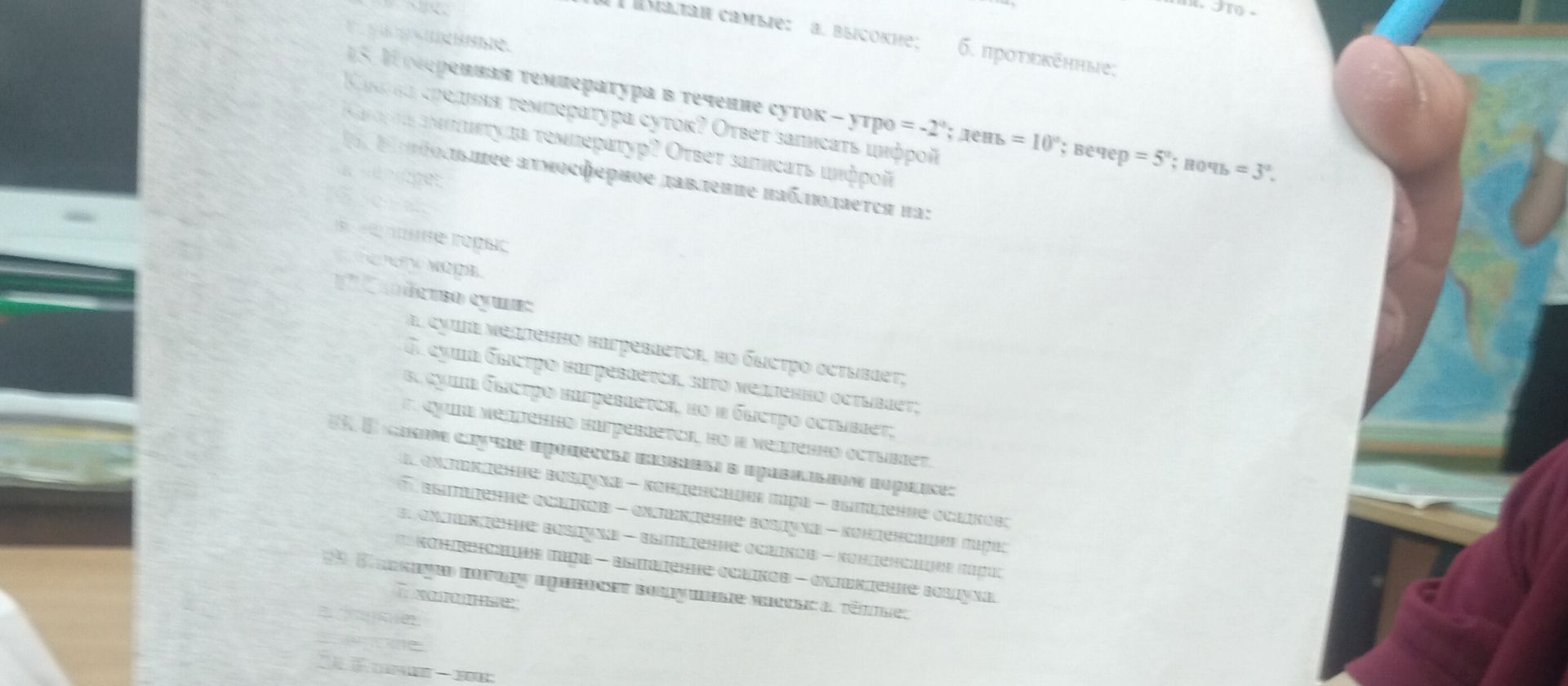 Фото задания: 19. Погоду приносят воздушные массы в тёплые: а. холодные; б. тёплые.