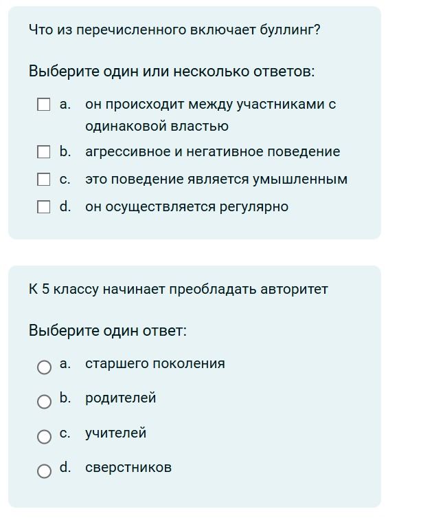 Фото задания: Что из перечисленного включает буллинг? Выберите один или несколько ответов: а. он происходит между участниками с…