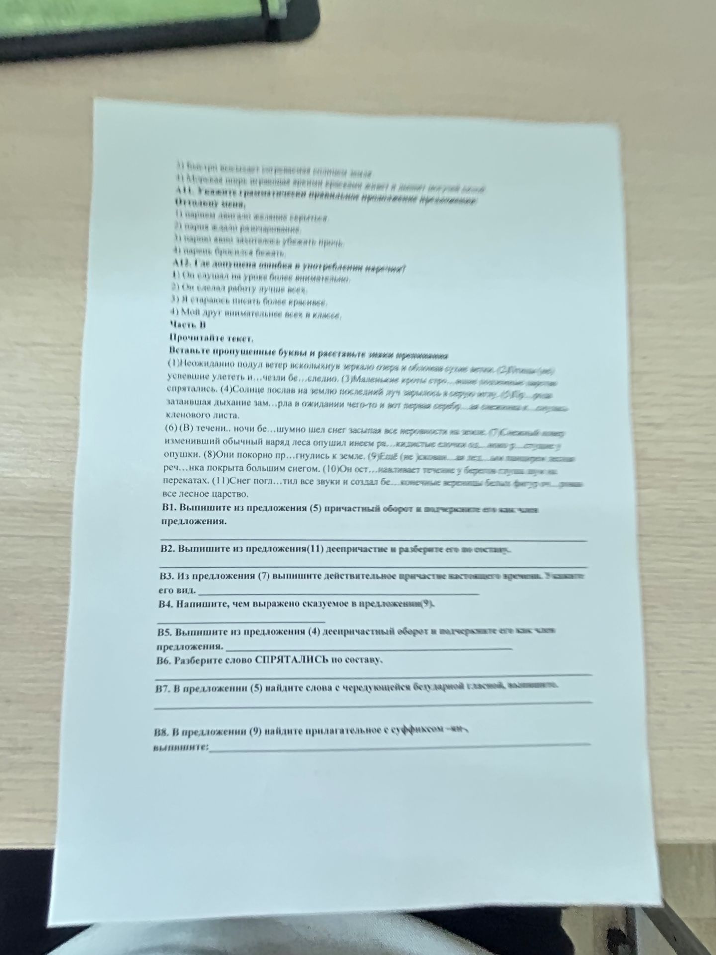 Фото задания: В предложении (5) найдите слова с чередующейся безударной гласной, напишите.